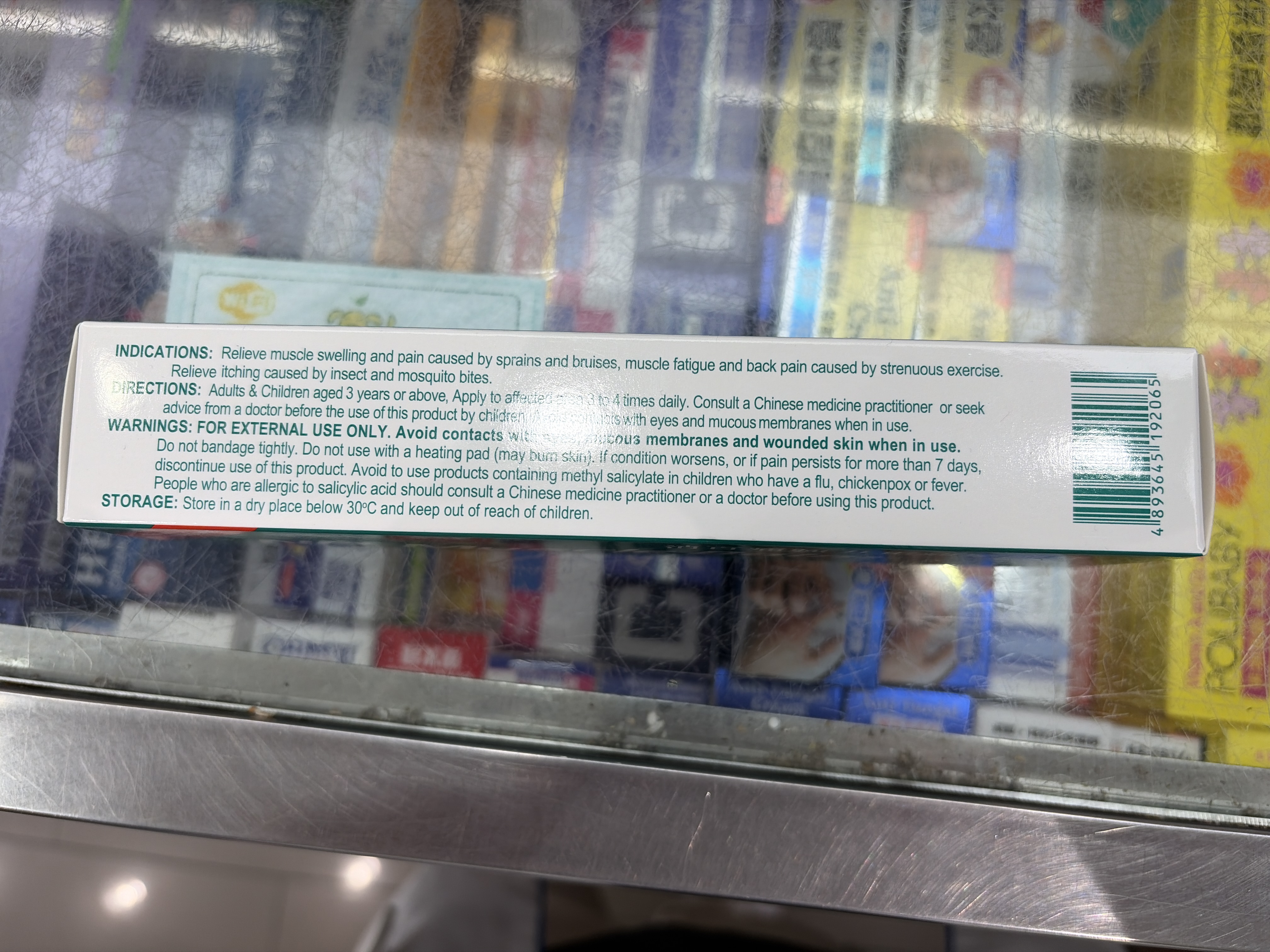 消百痛 NP MUSCLE BALM