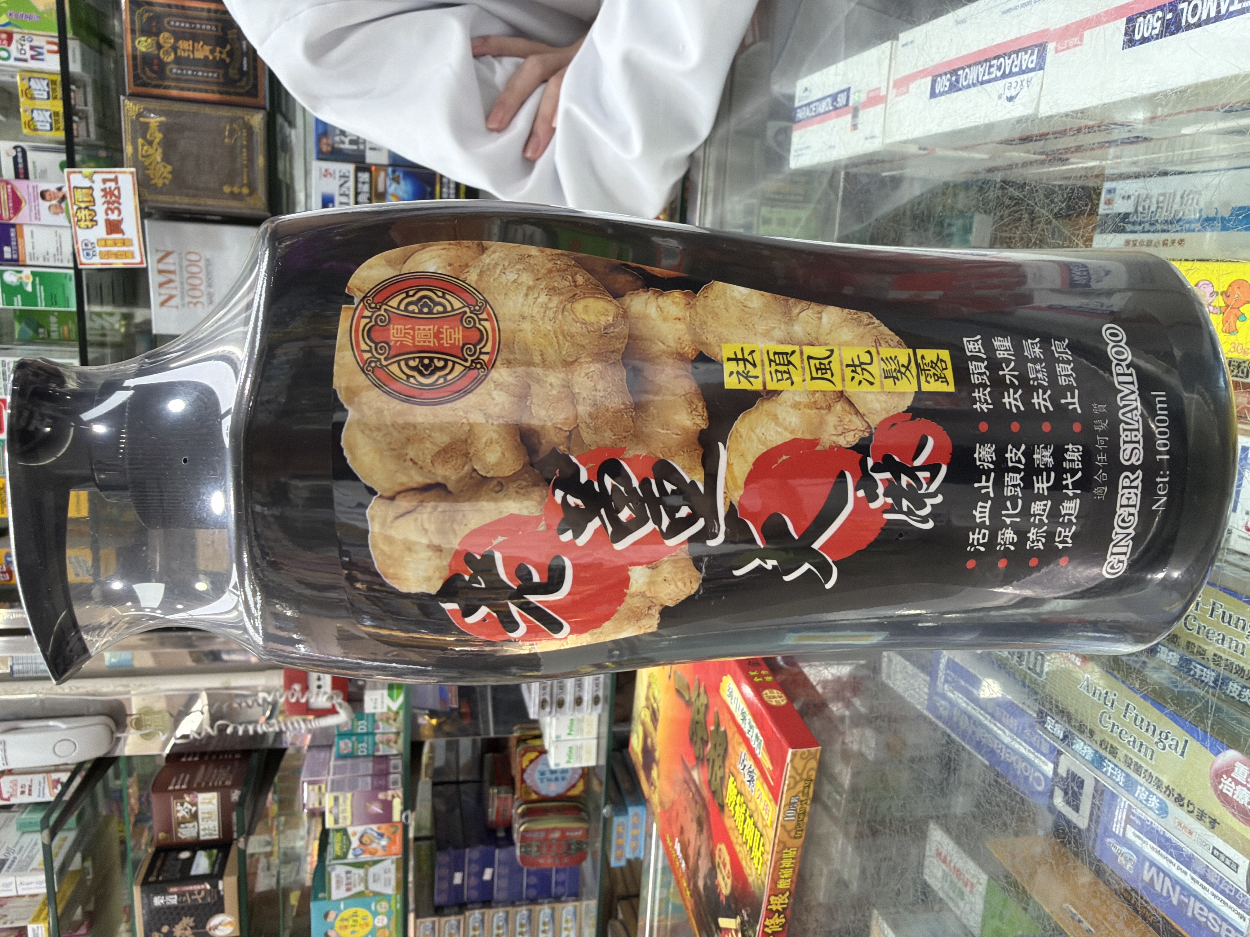 源興堂 老薑天麻洗髮露