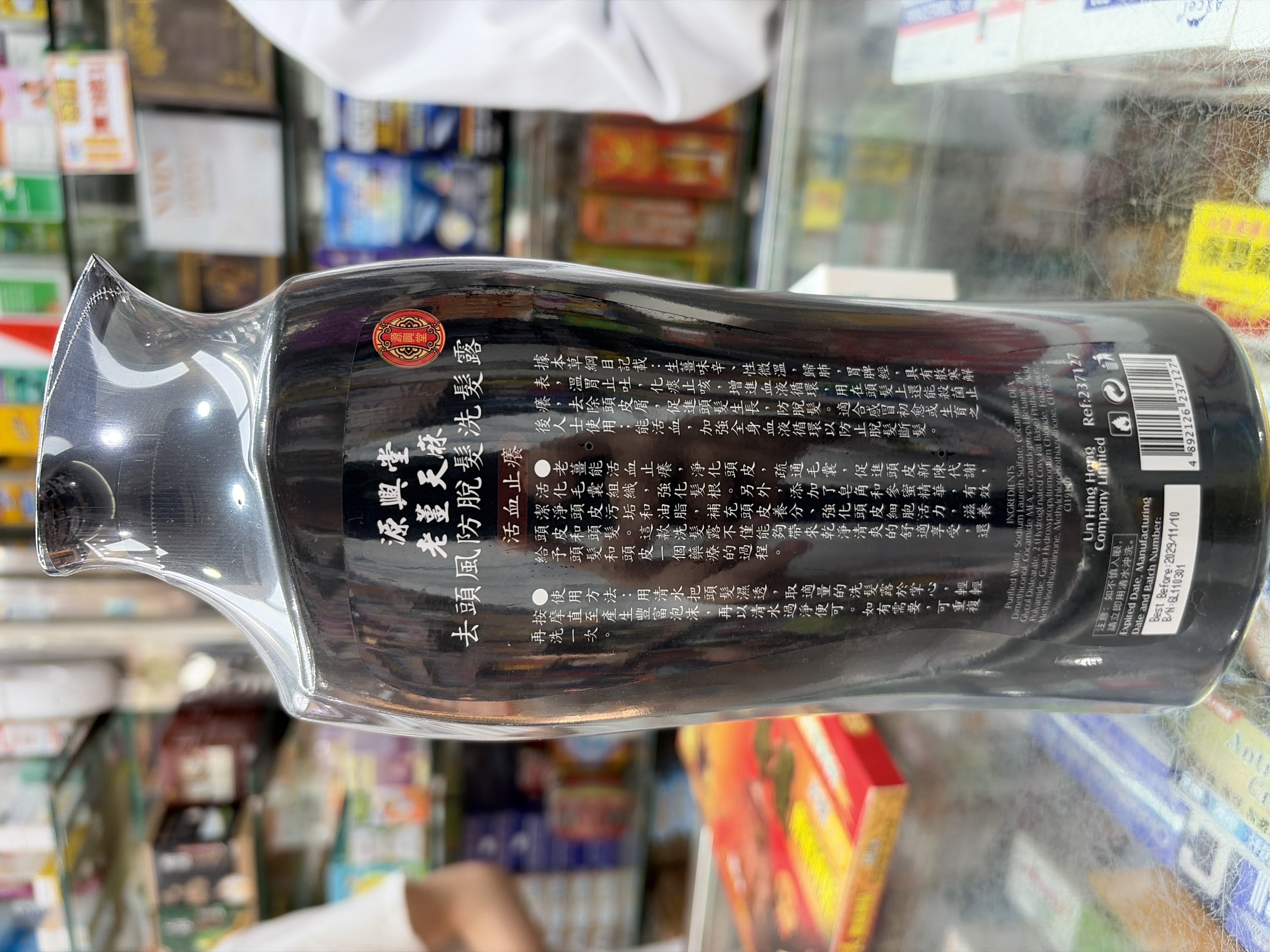 源興堂 老薑天麻洗髮露