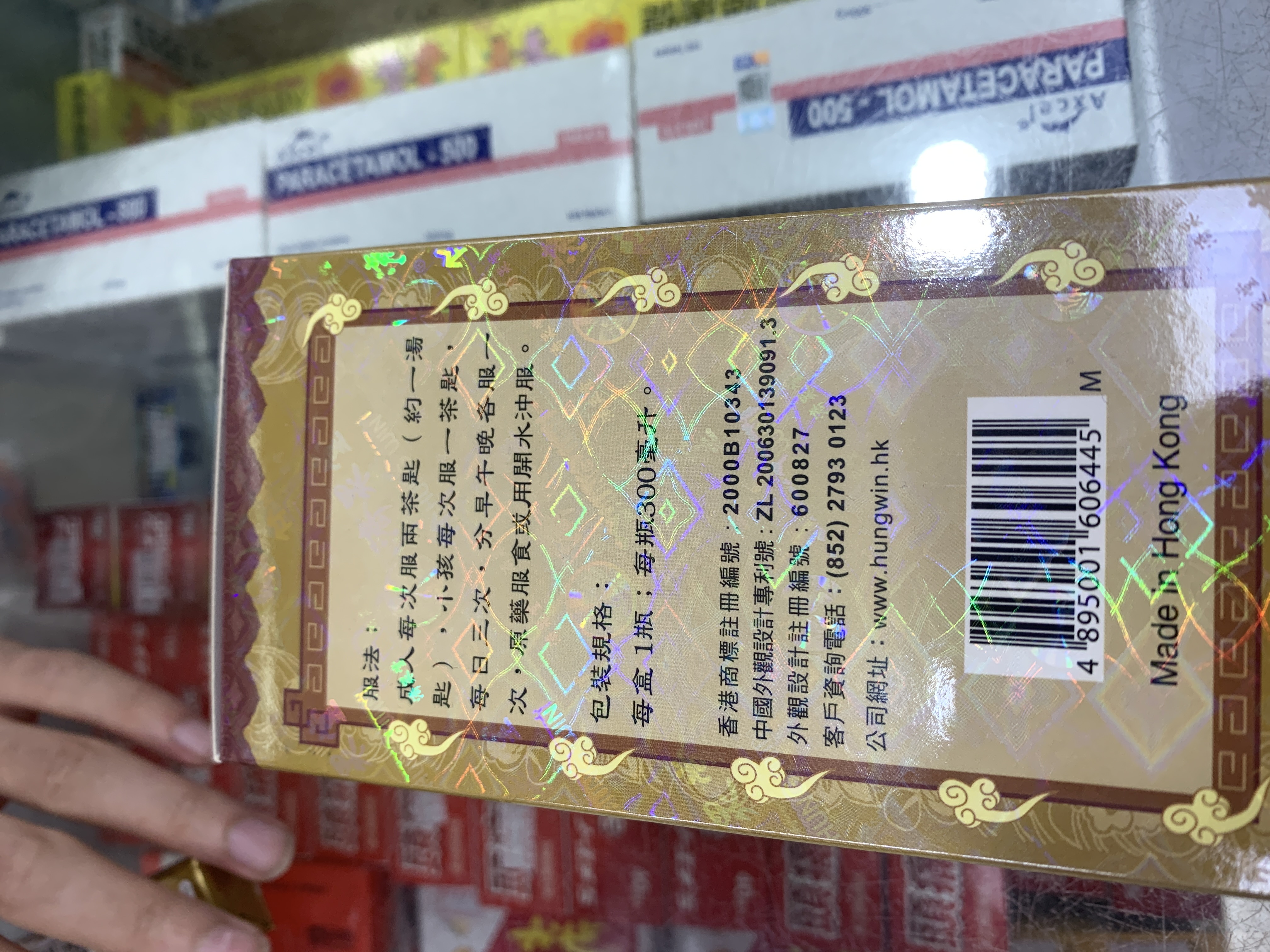 濟眾堂川貝枇杷膏300ml