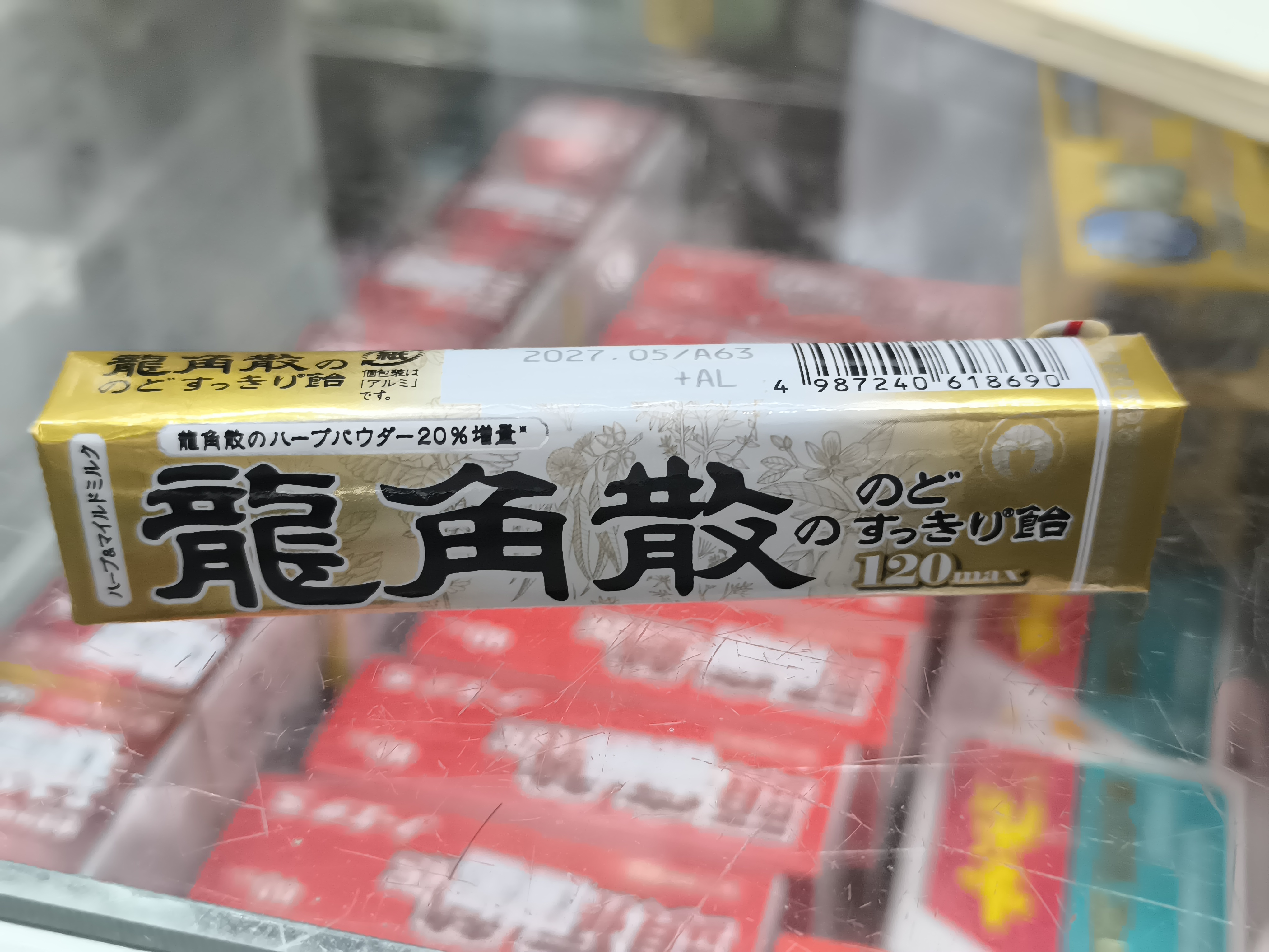 龍角散潤喉糖10粒-牛奶蜂蜜味(金色)