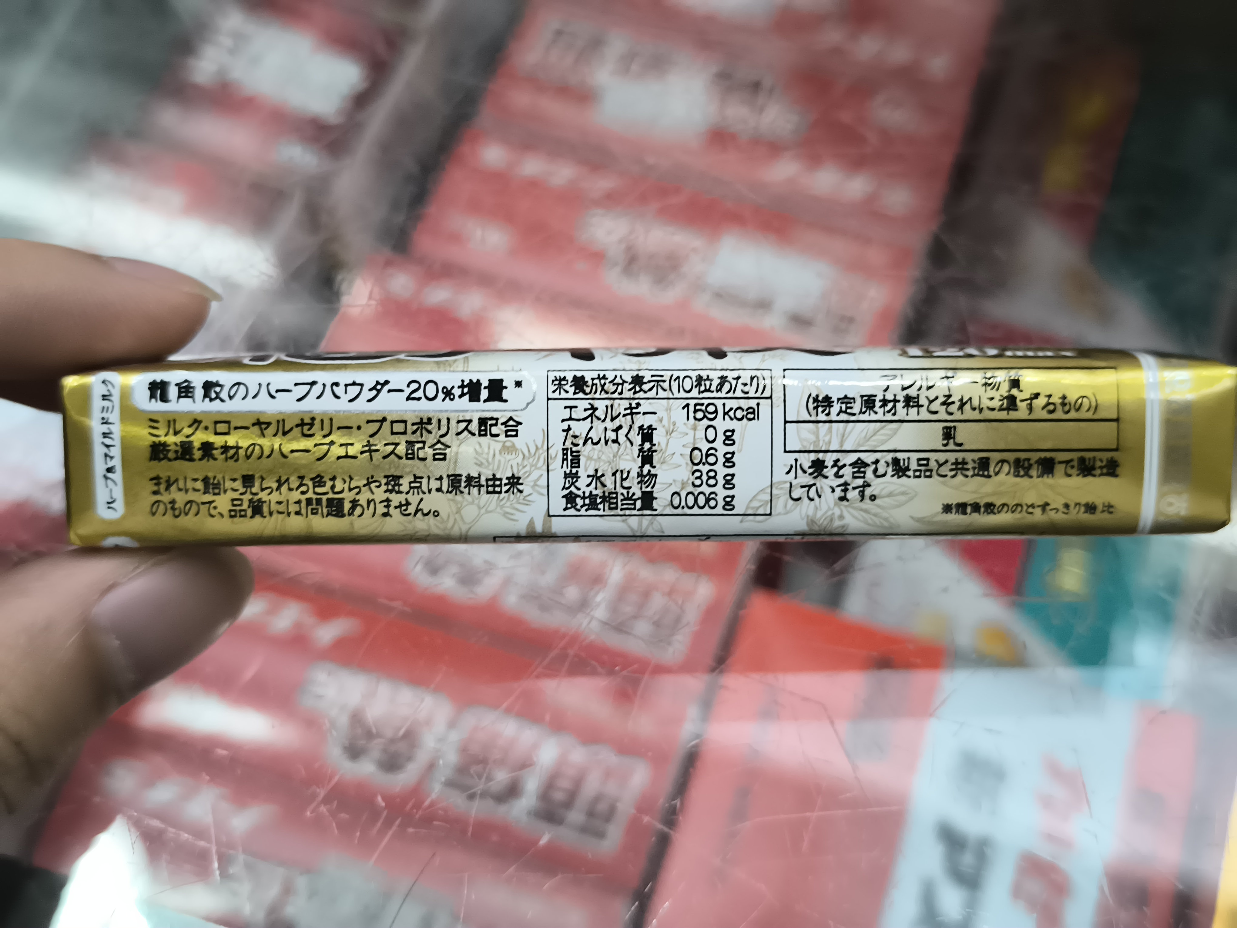 龍角散潤喉糖10粒-牛奶蜂蜜味(金色)