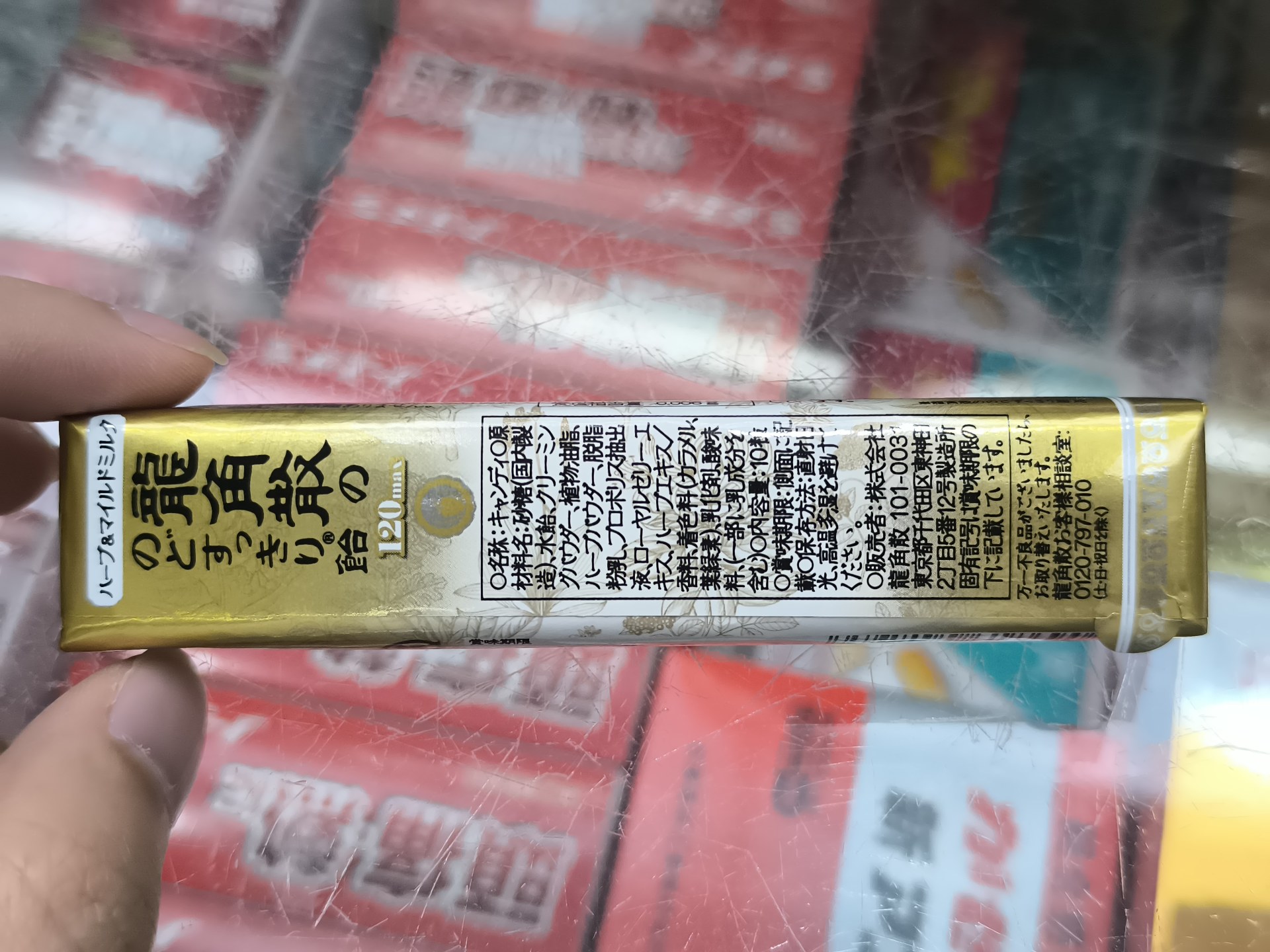 龍角散潤喉糖10粒-牛奶蜂蜜味(金色)