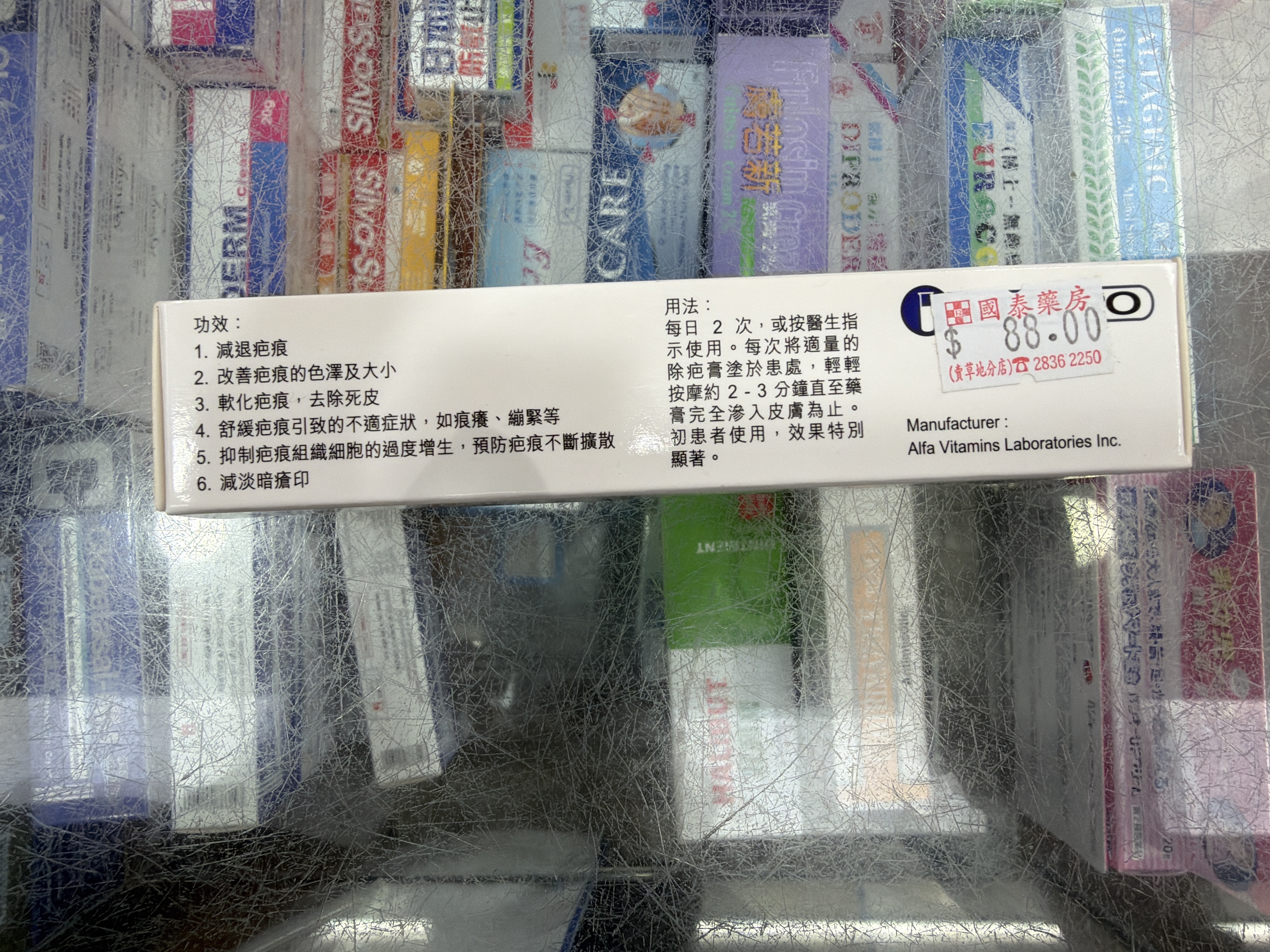 30g 除疤療