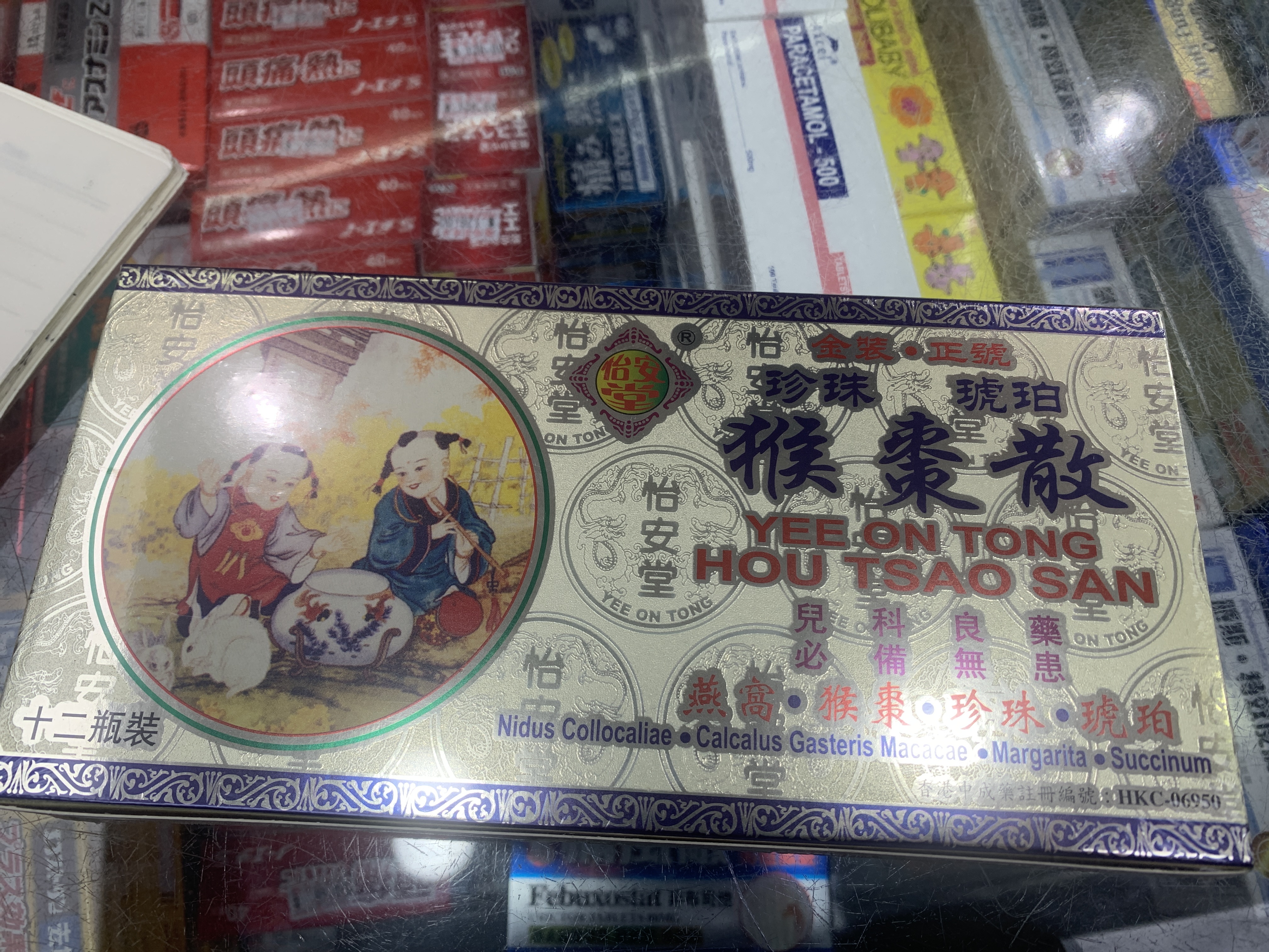 怡安堂猴棗散（金裝）12粒
