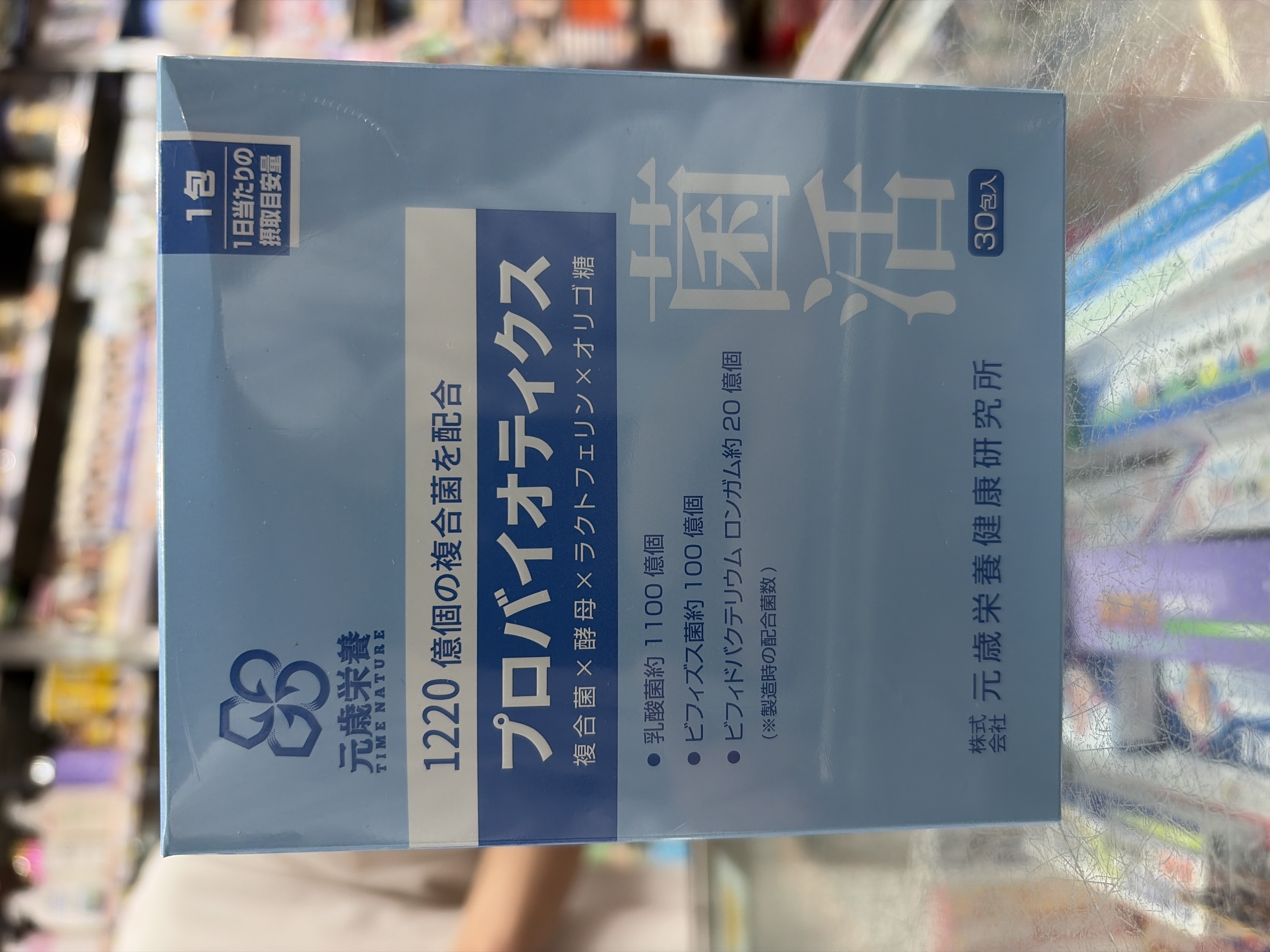 元歲榮養 益生菌30s