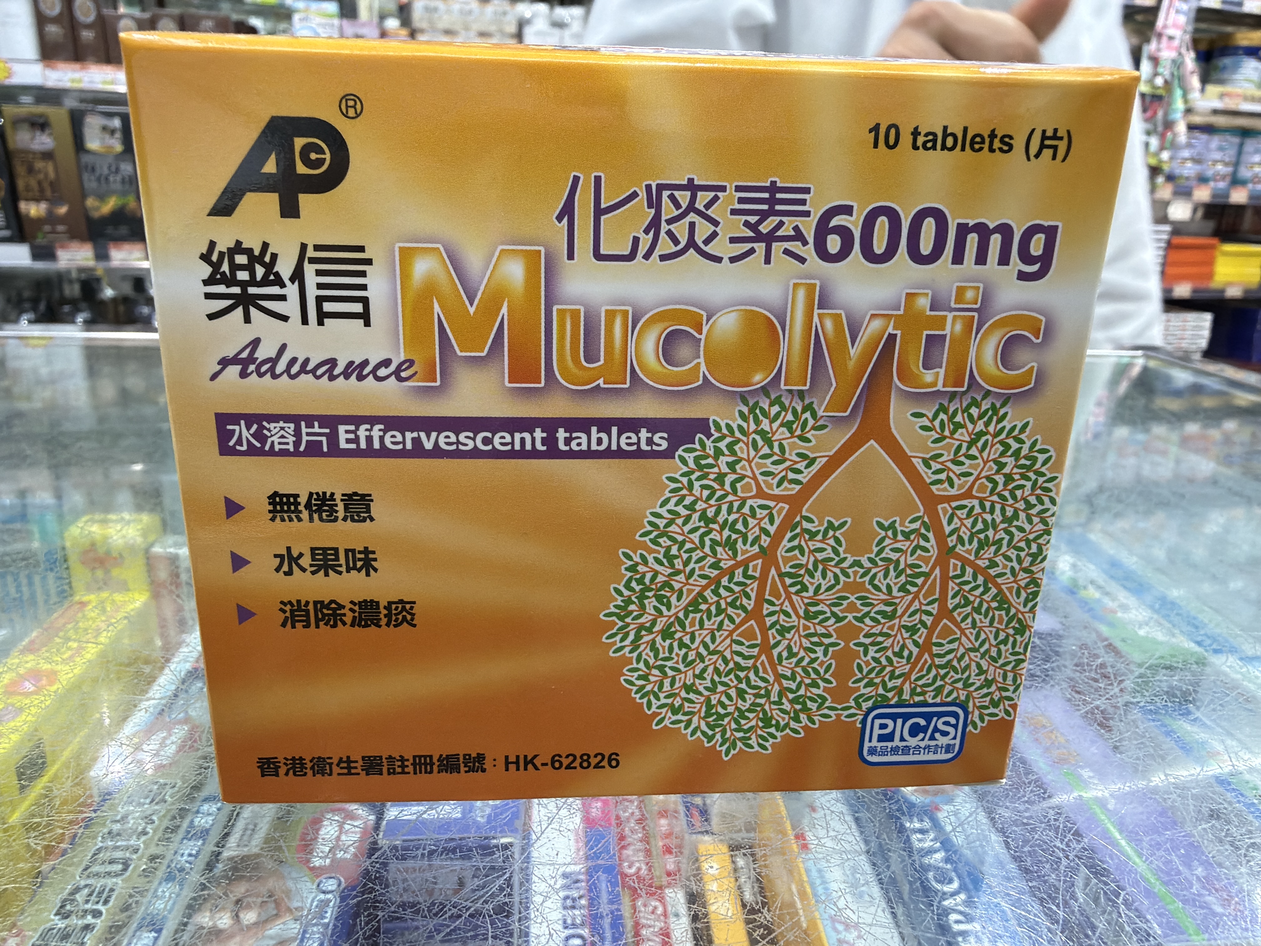 樂信化痰素_600mg*10片