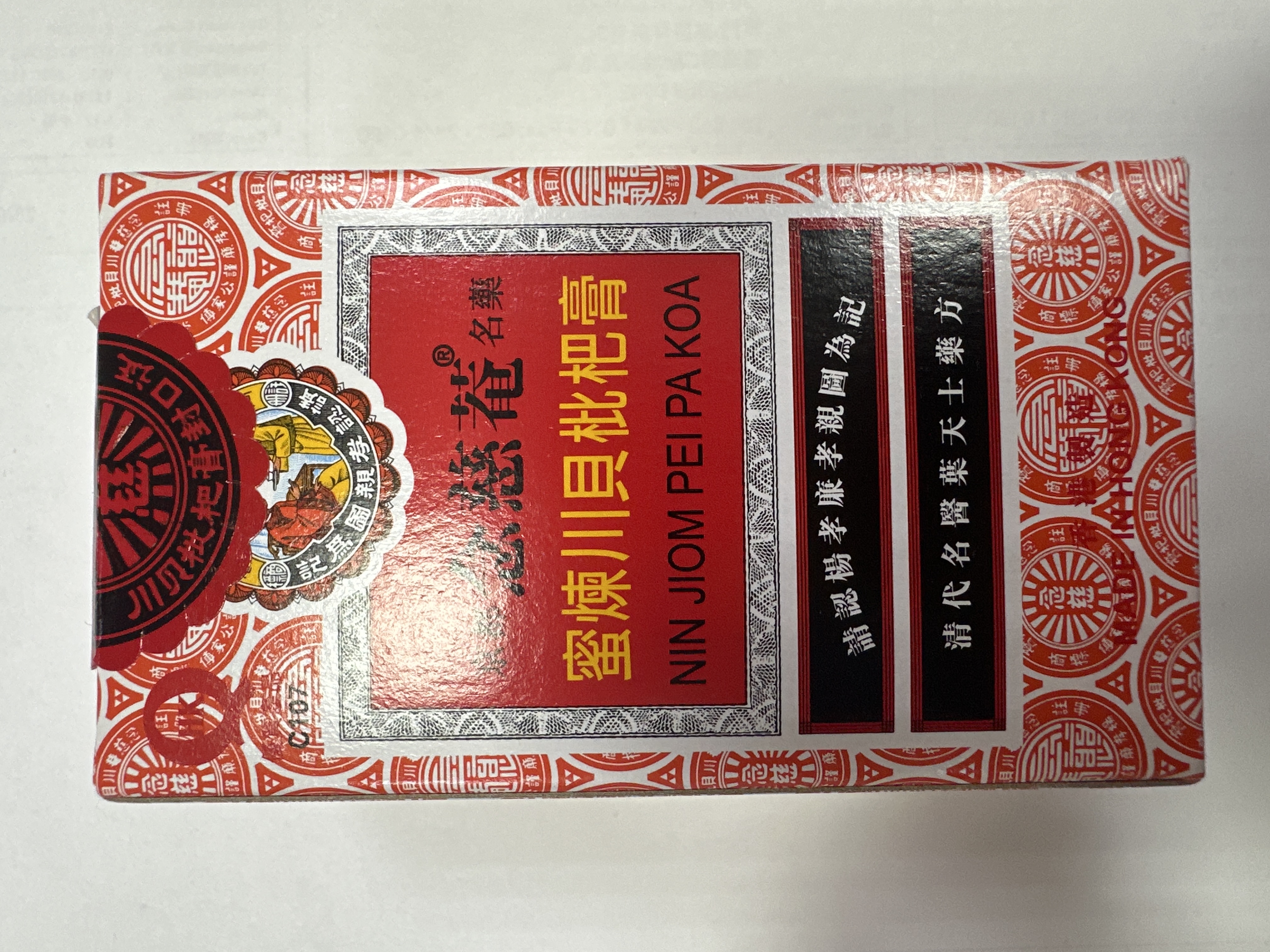 京都念慈庵川貝枇杷膏 No.3/75ml