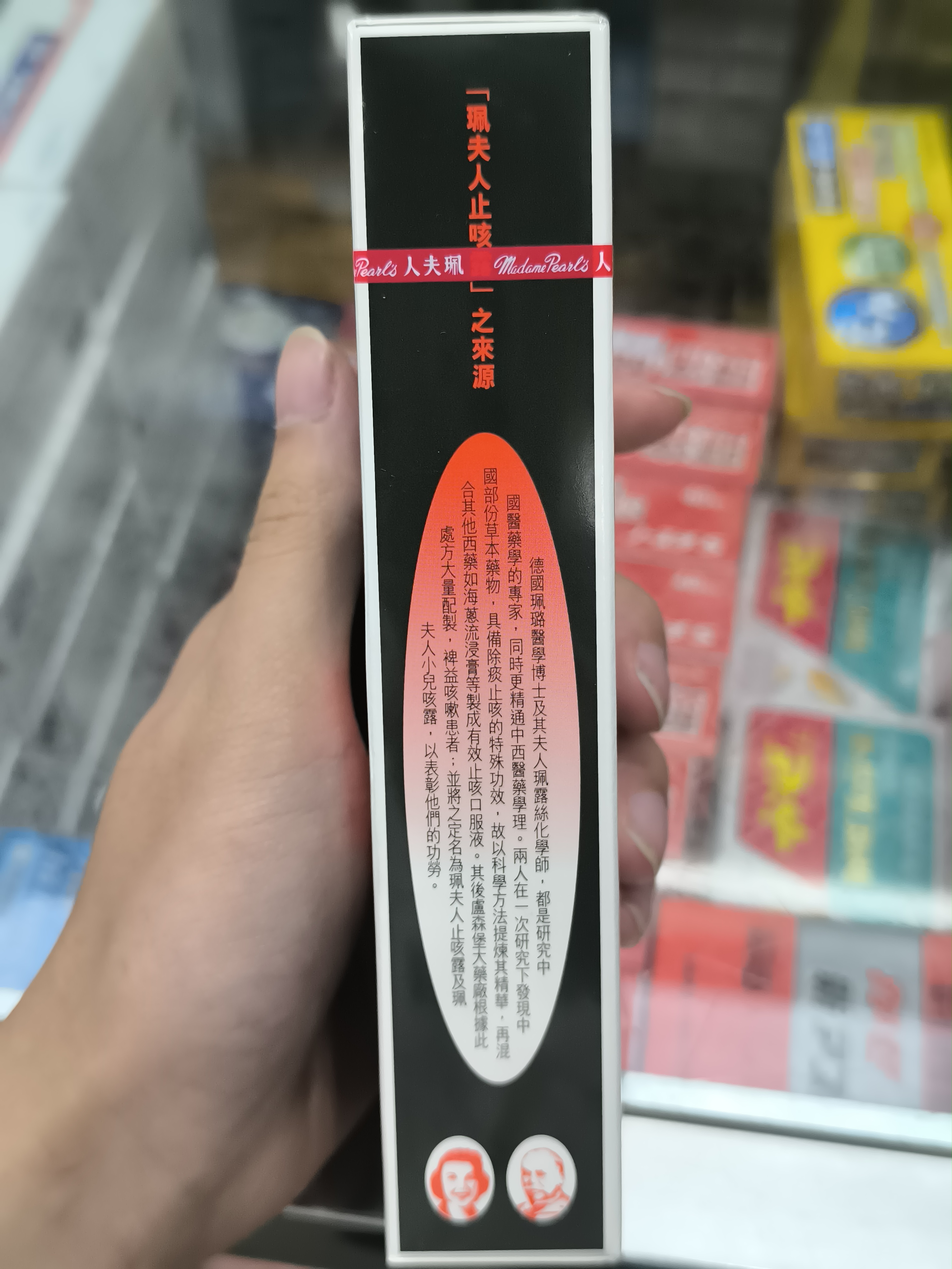 珮夫人止咳露 F2 120ML