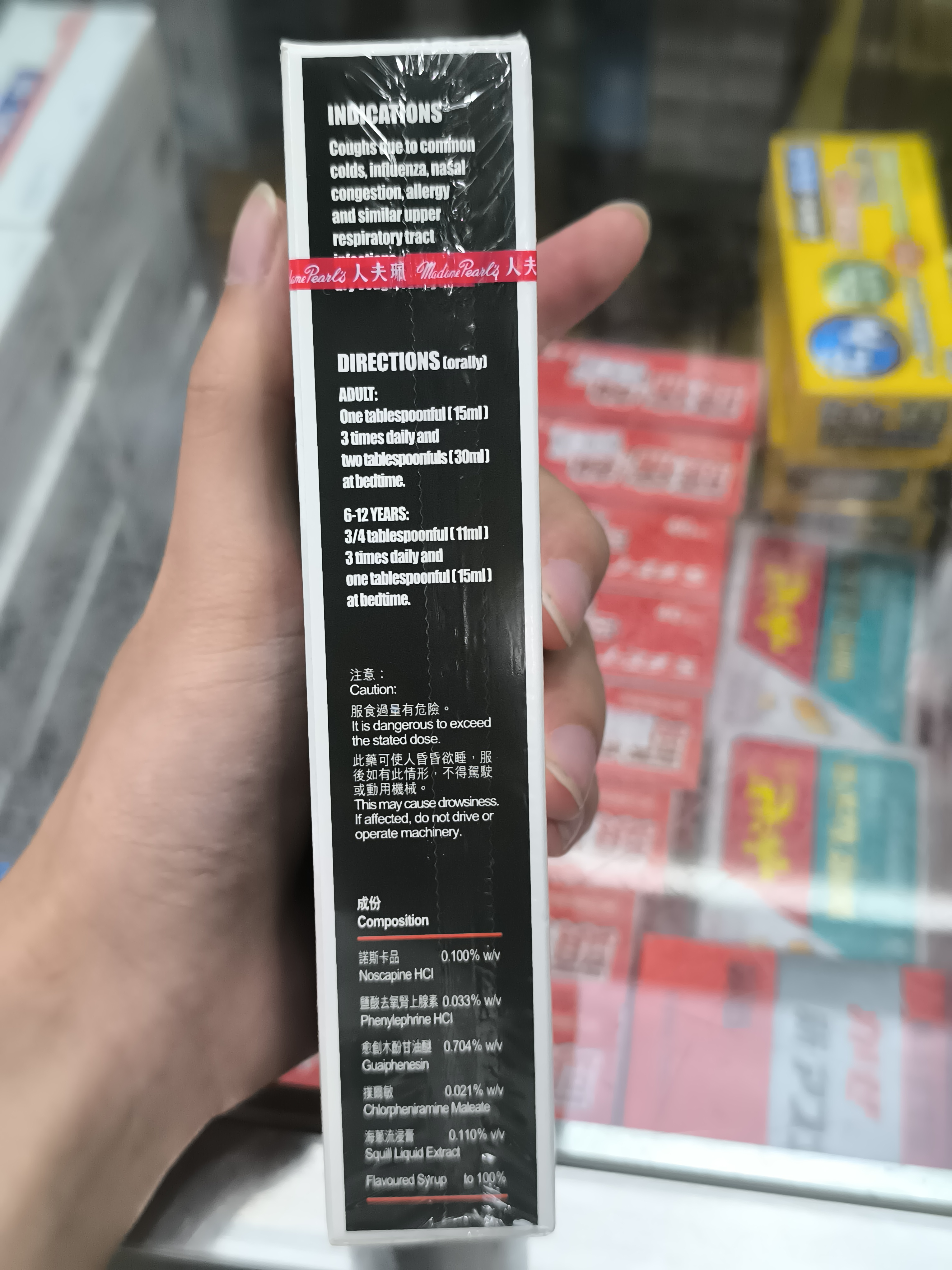 珮夫人止咳露 F2 120ML