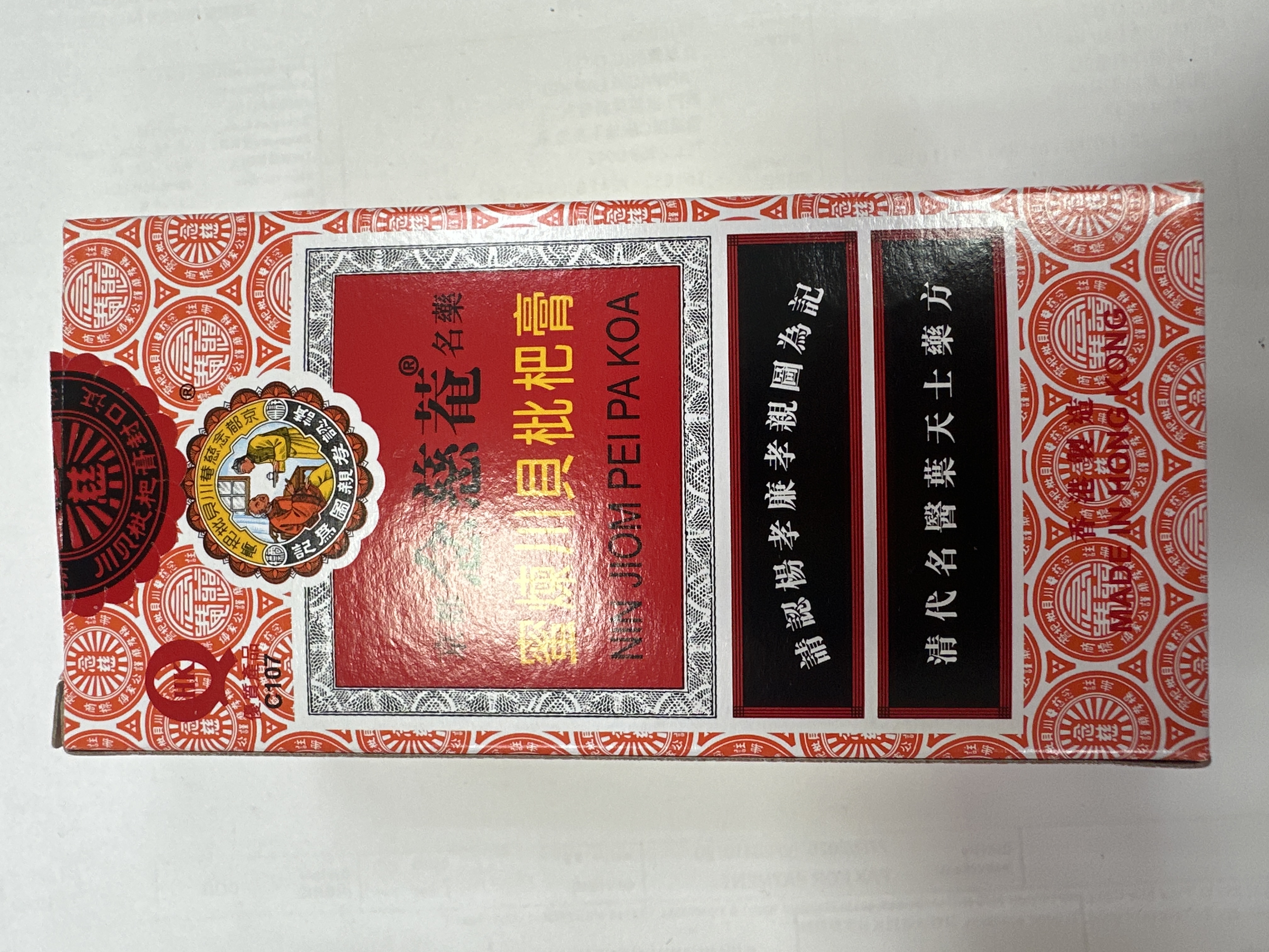 京都念慈庵川貝枇杷膏 No.2/150ml