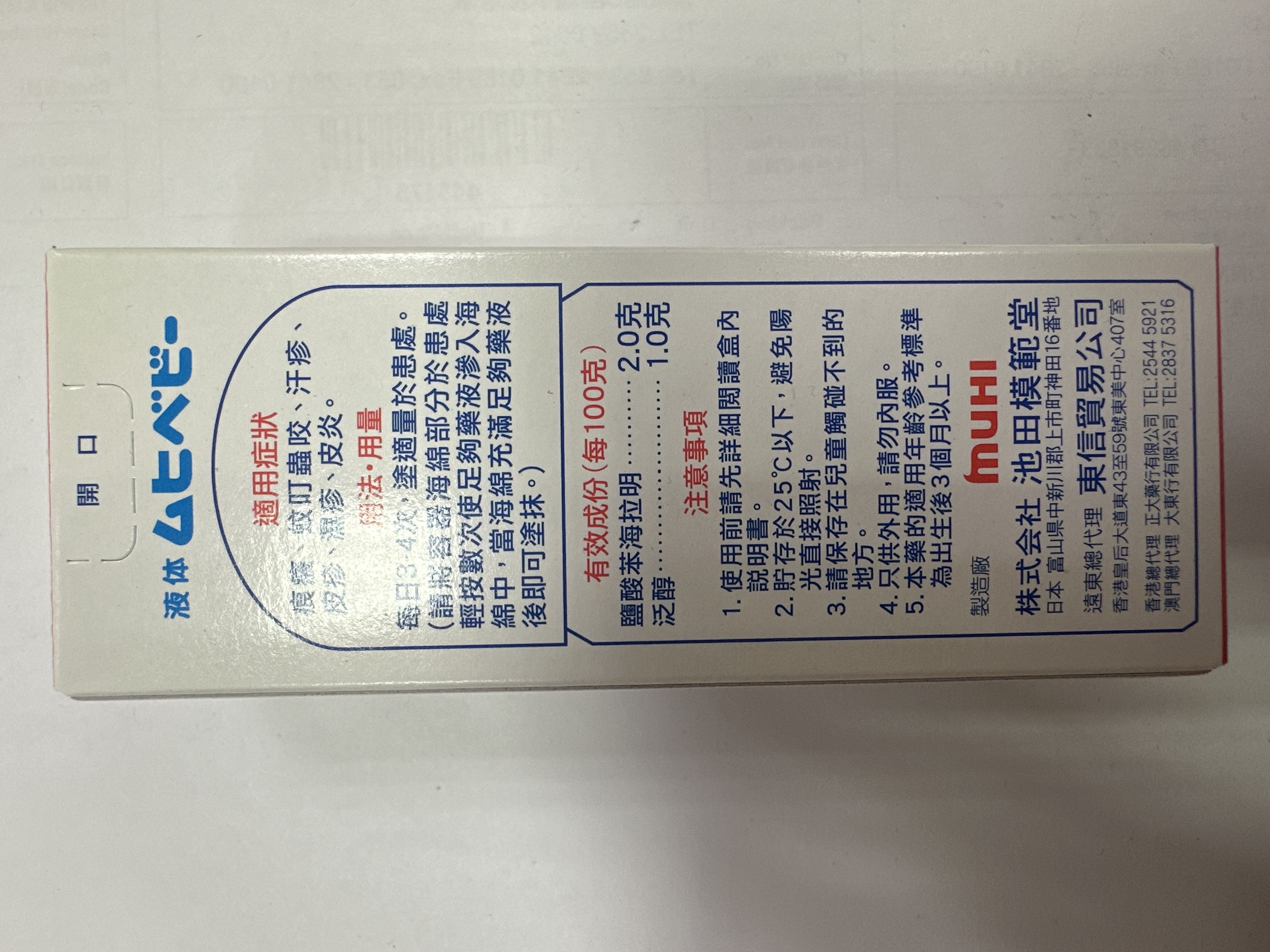 寶貝無比滴40毫升