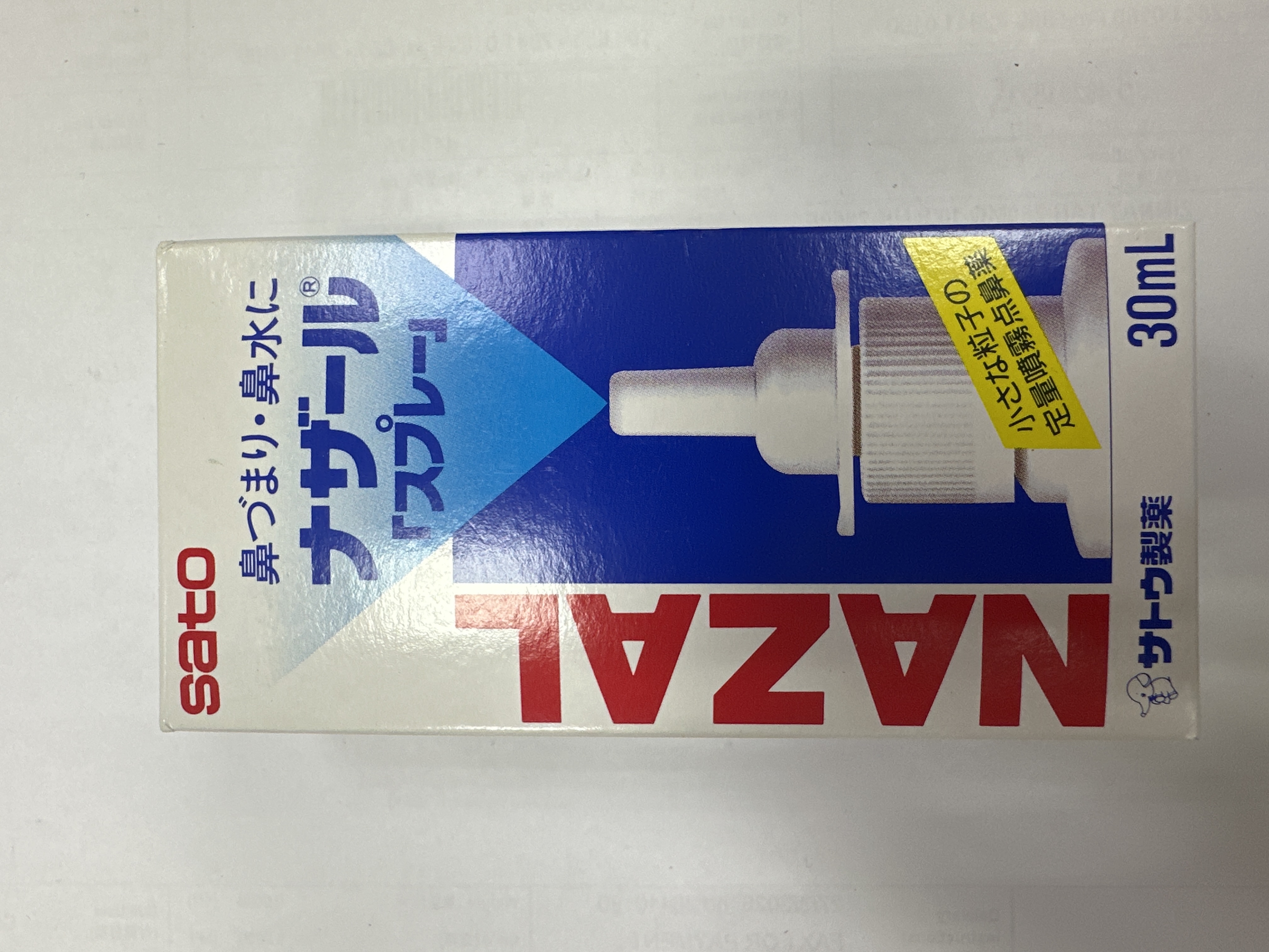 佐藤-鼻寧定量噴劑30ml