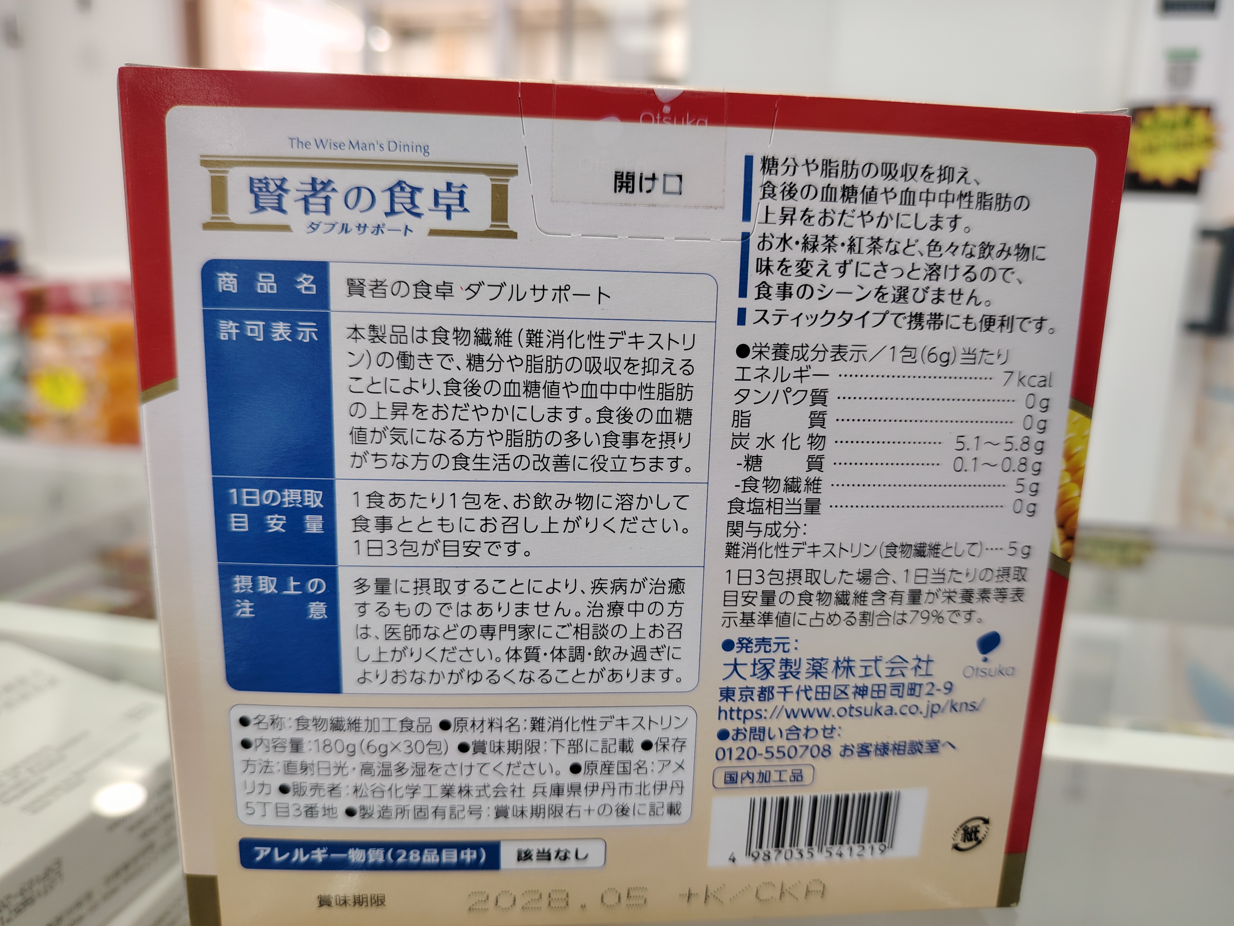 日本大塚賢者之食卓30包入