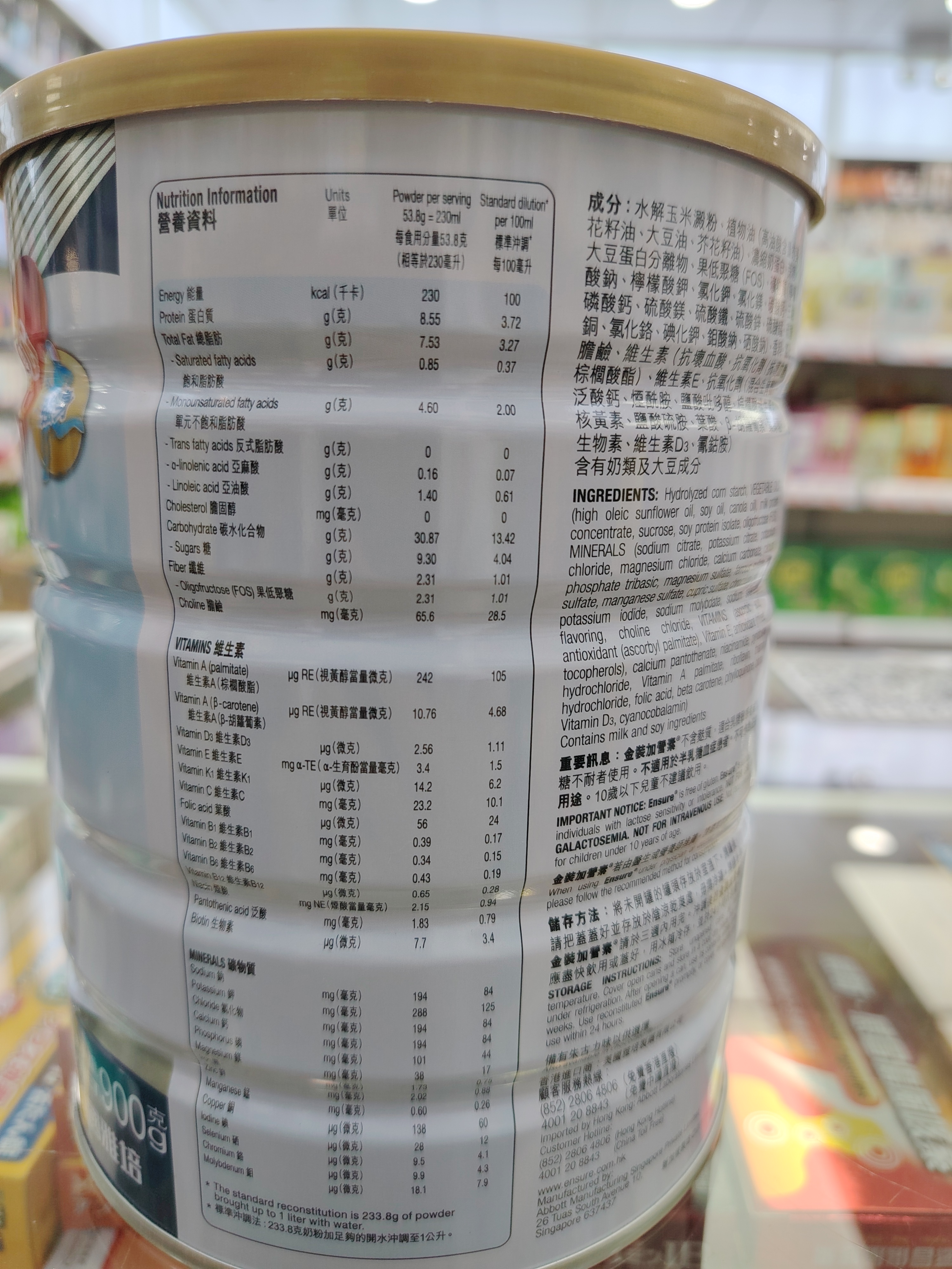 雅培成人加營素900g（新裝）
