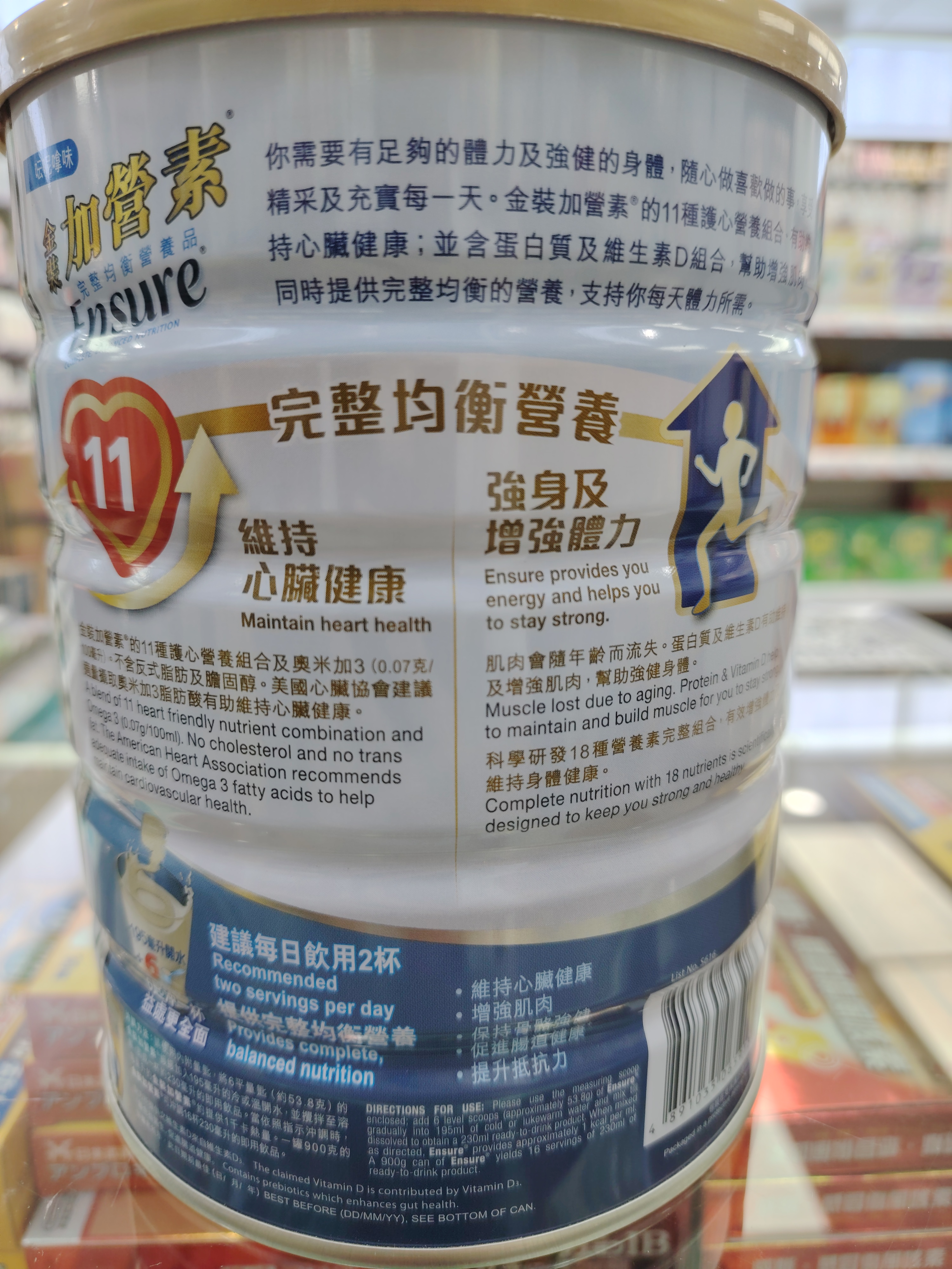 雅培成人加營素900g（新裝）