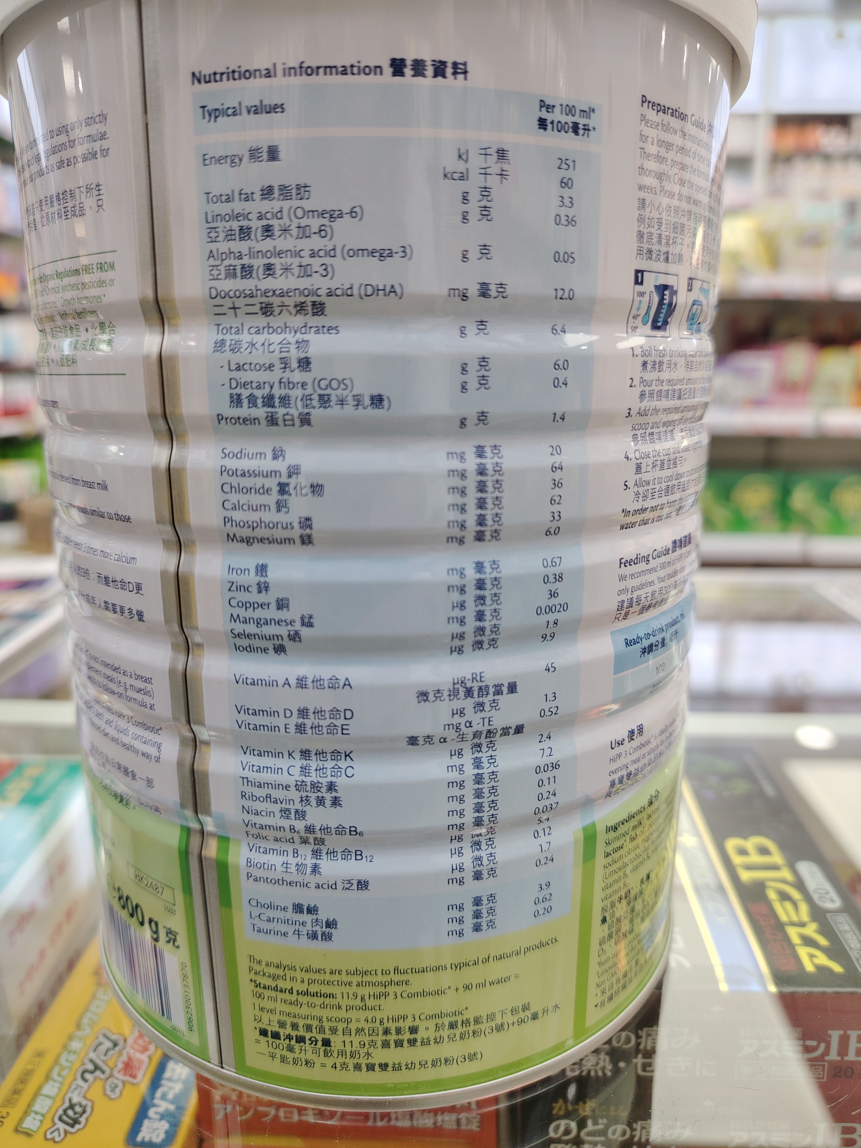 喜寶3段 HIPP 3 Organic Combiotic  800g(新)