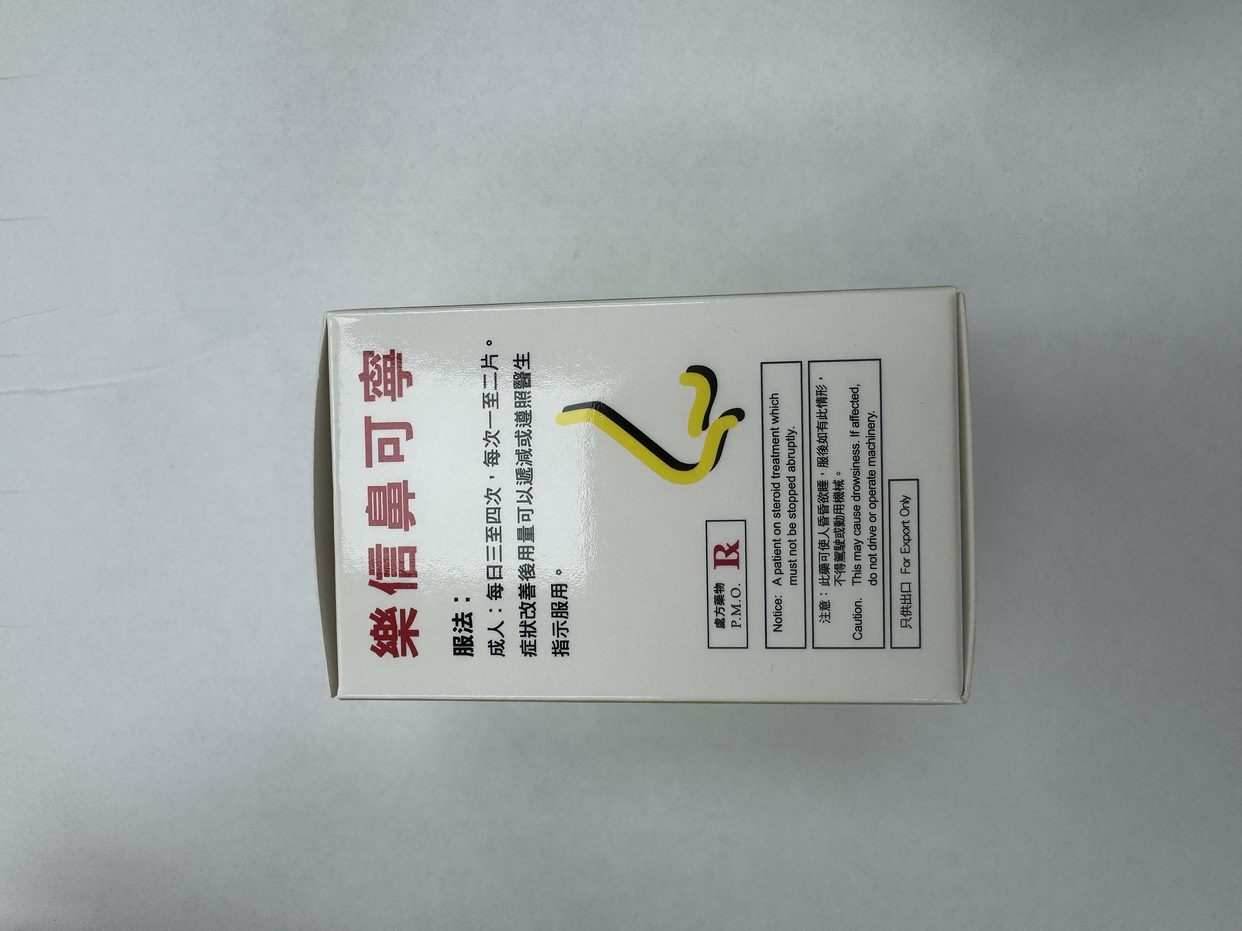 樂信鼻可寧60粒