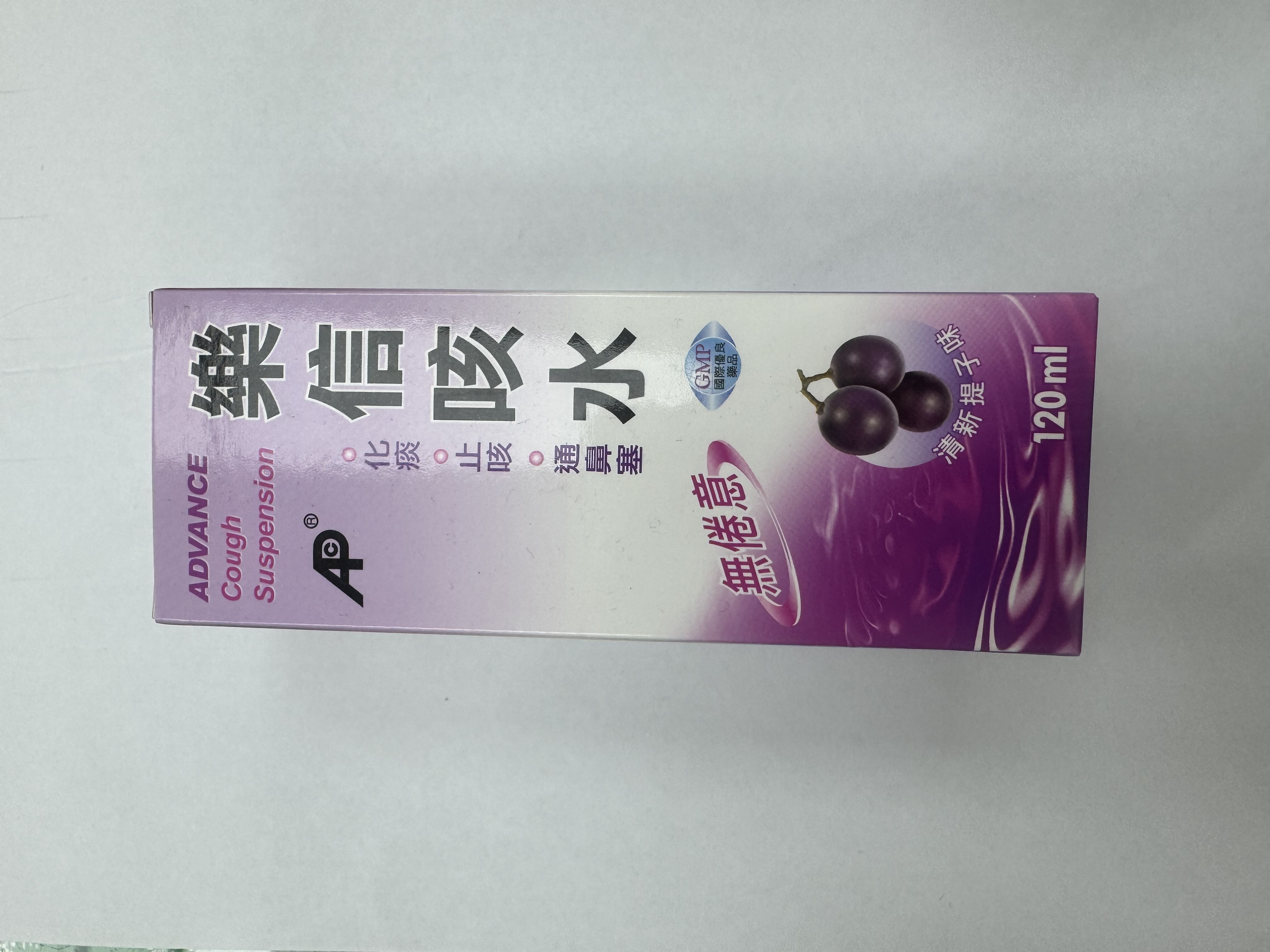 樂信咳水