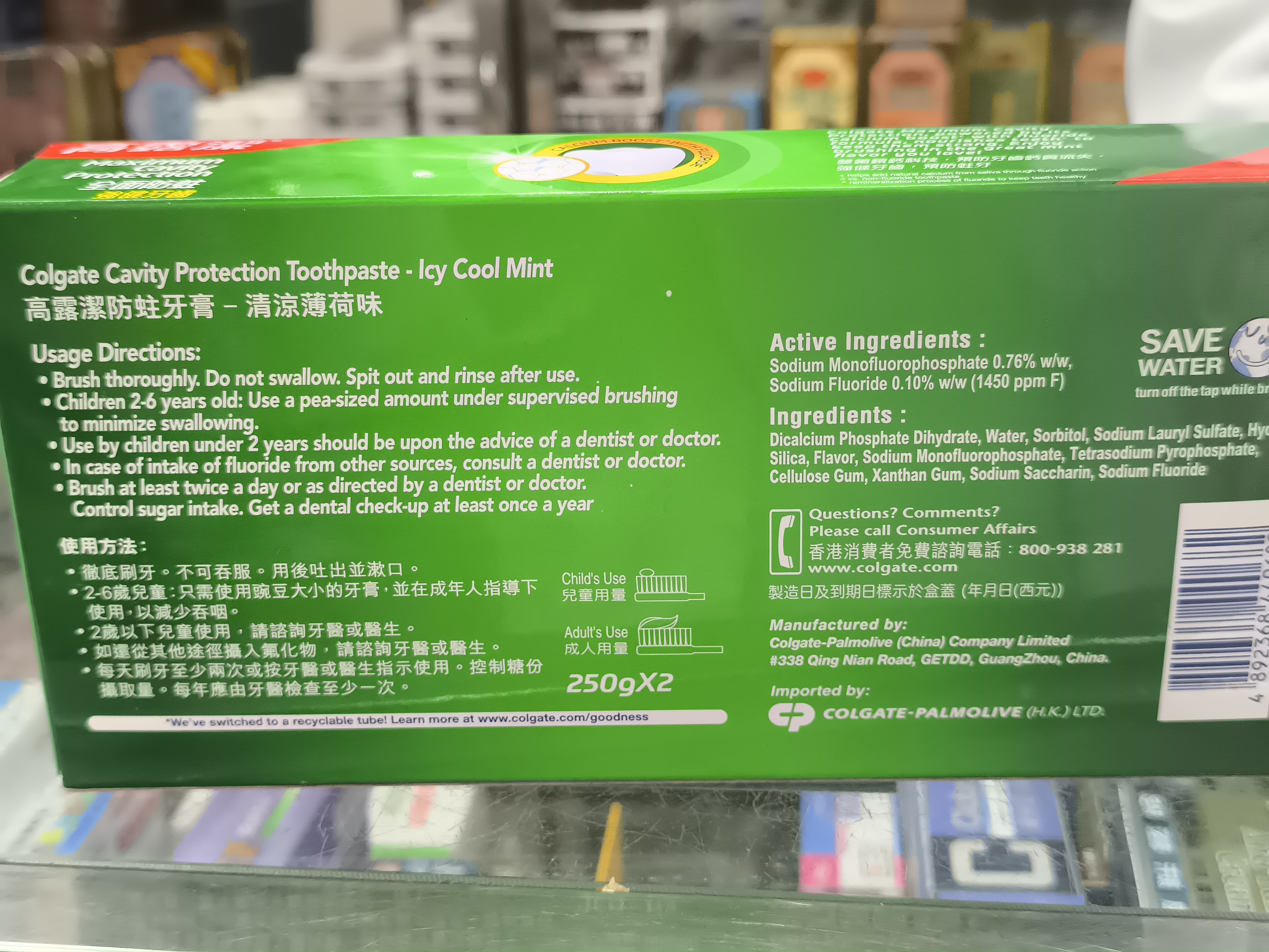 1-高露潔孖庄牙膏+2支牙刷-薄荷味