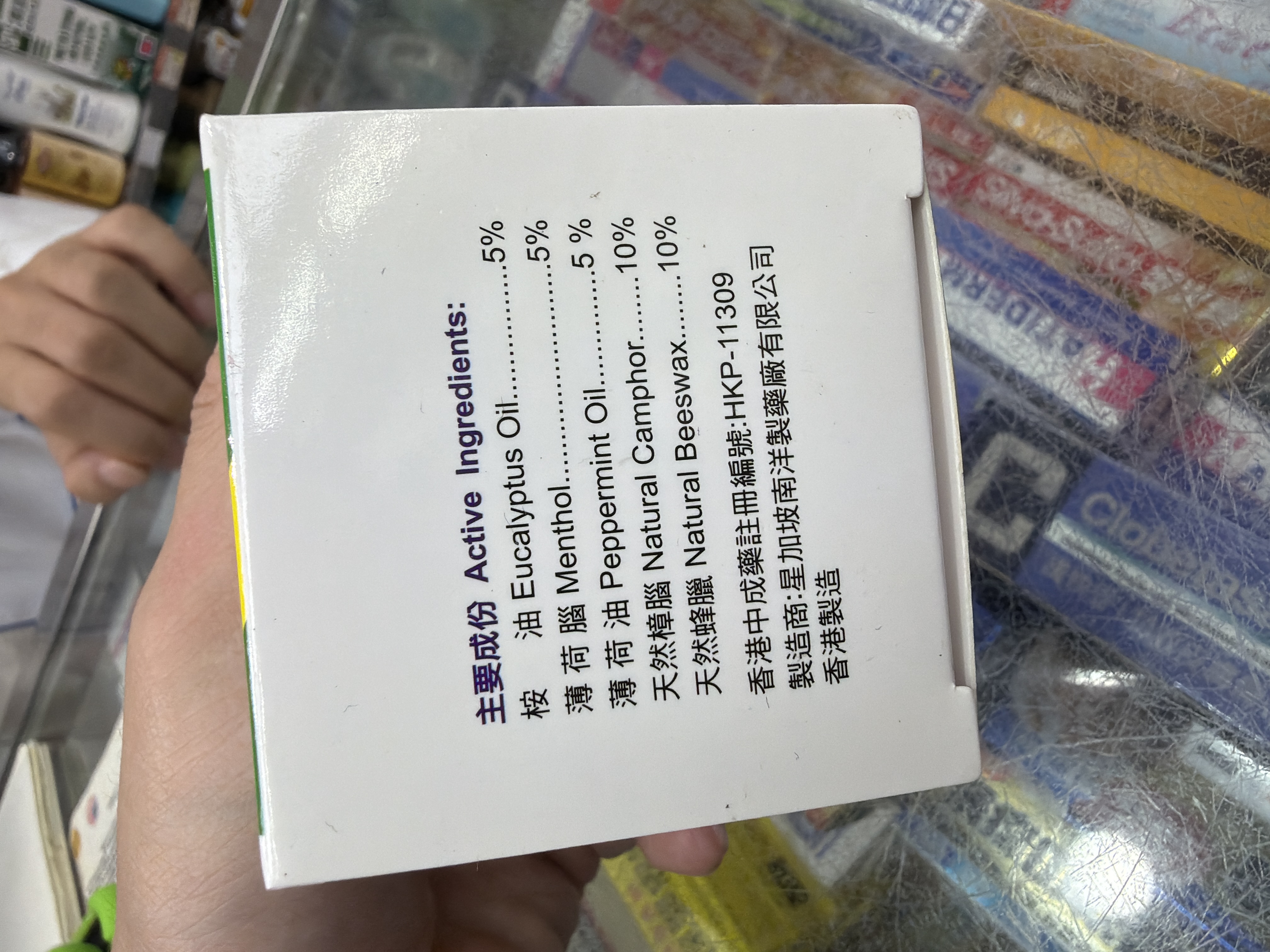 德國永達商標曼達氏薄荷膏85G