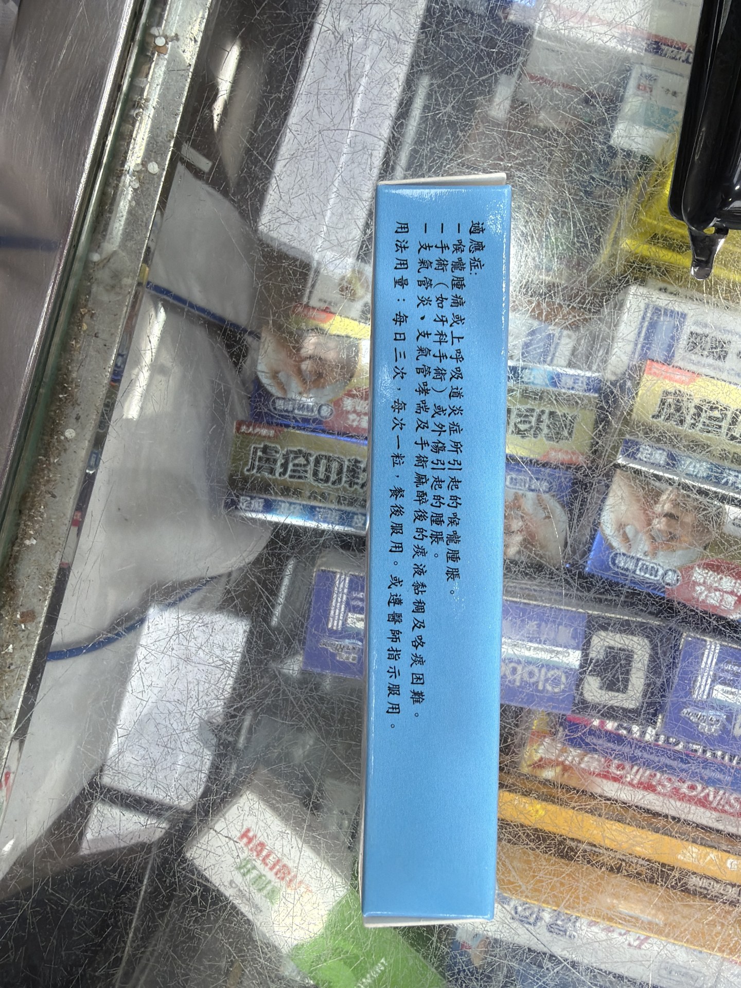 ZANDAN-10 E.F.C. TAB 炎釋達 20s