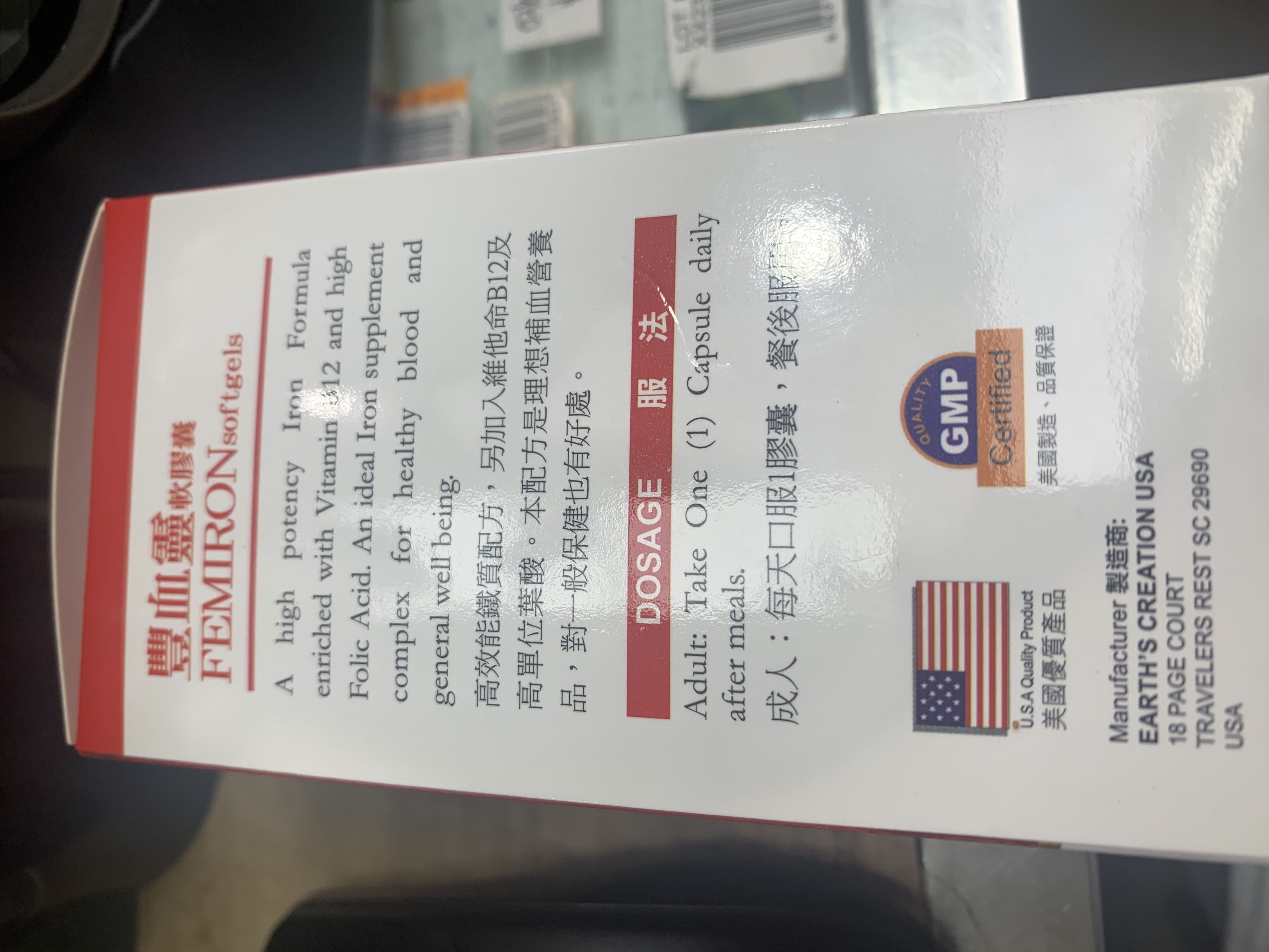 豐血靈 FEMIRON