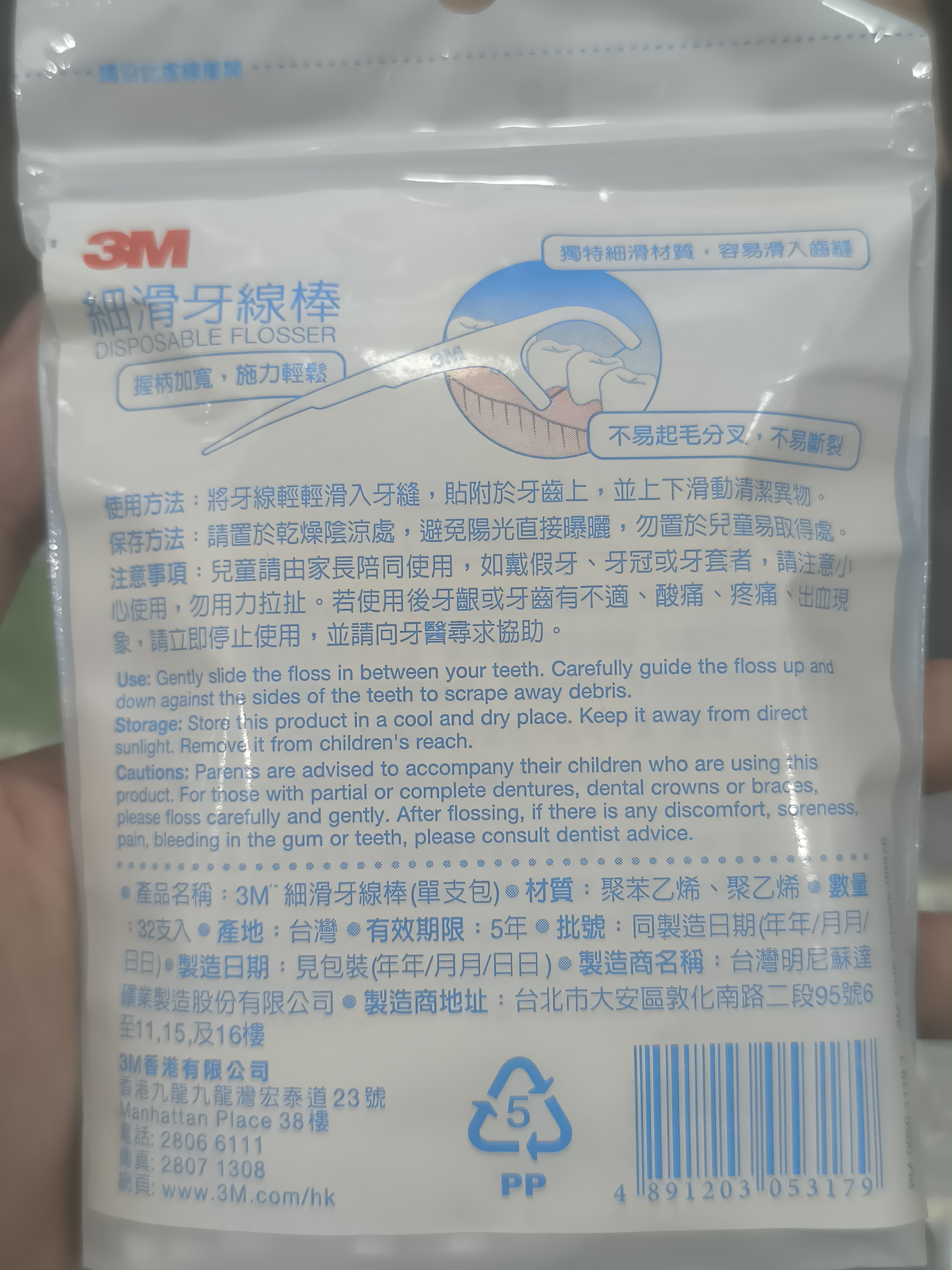牙線棒48bag