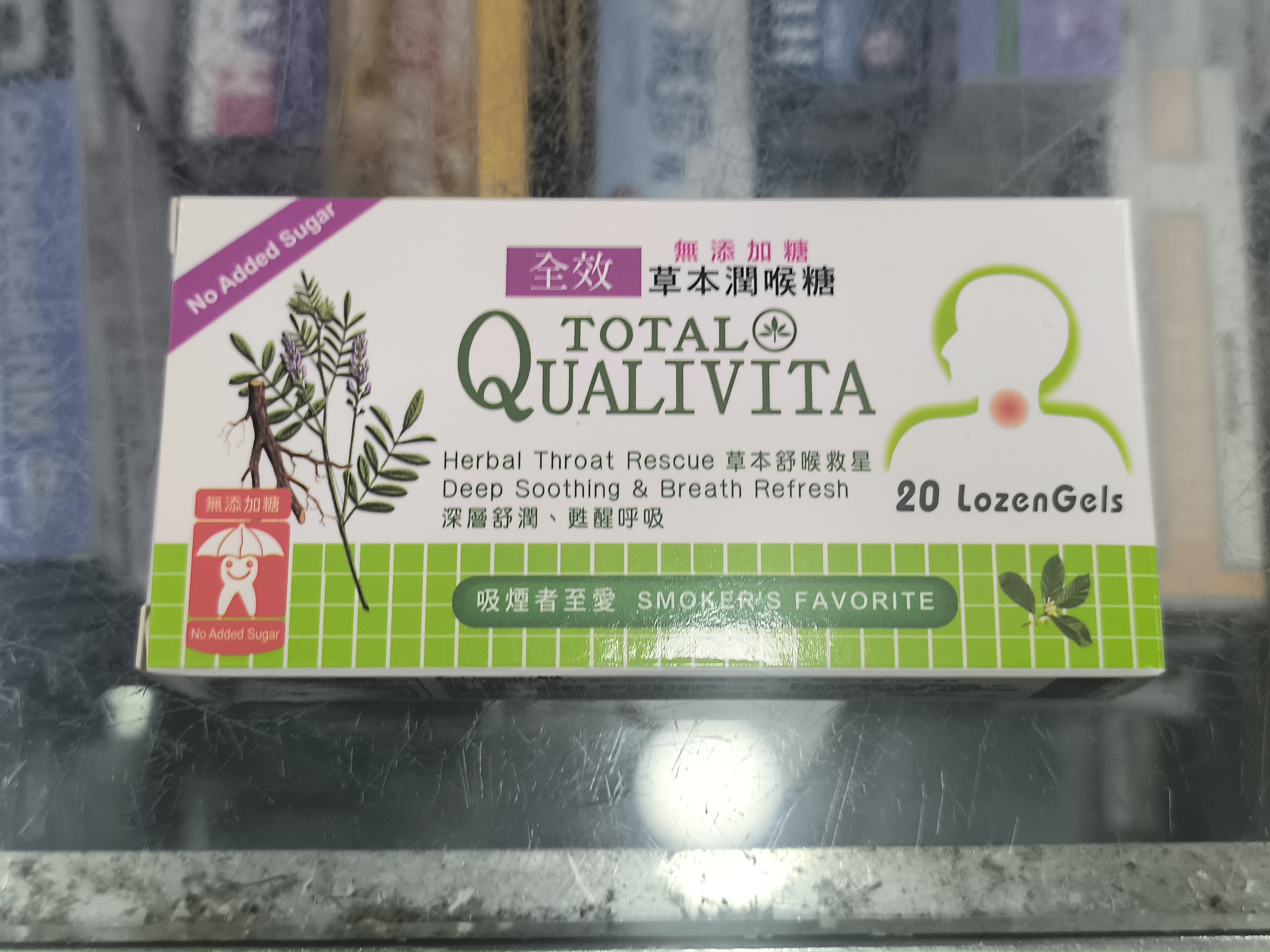 全效草本潤喉糖