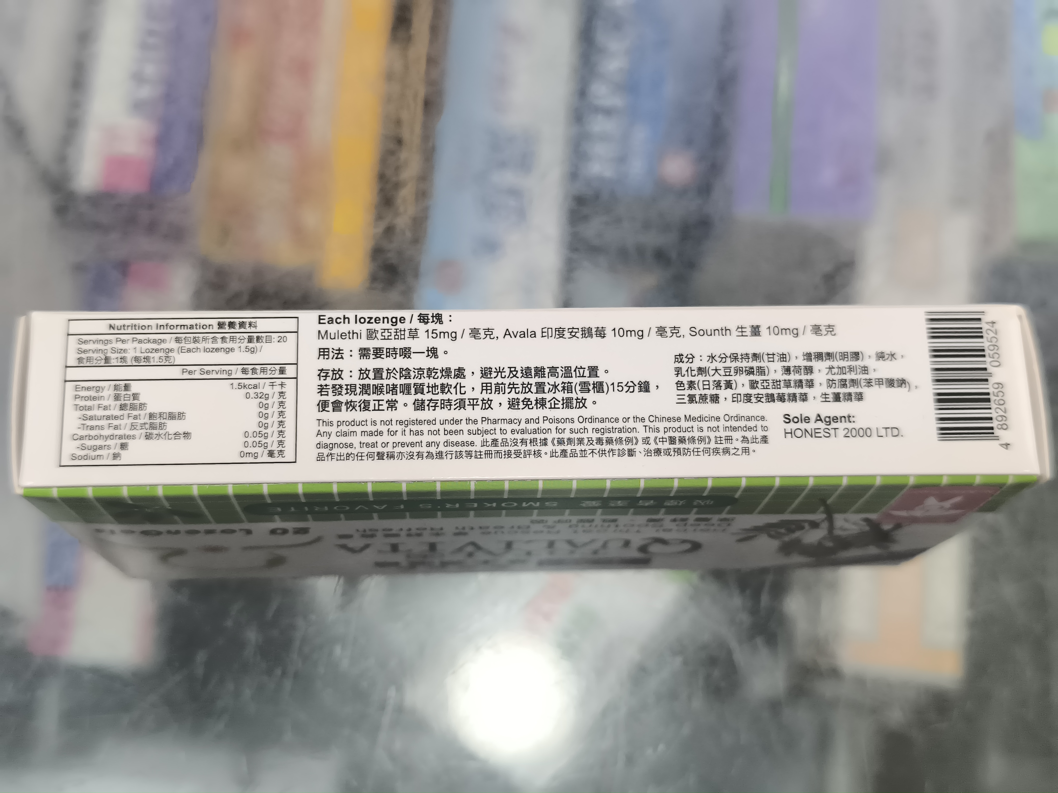 全效草本潤喉糖