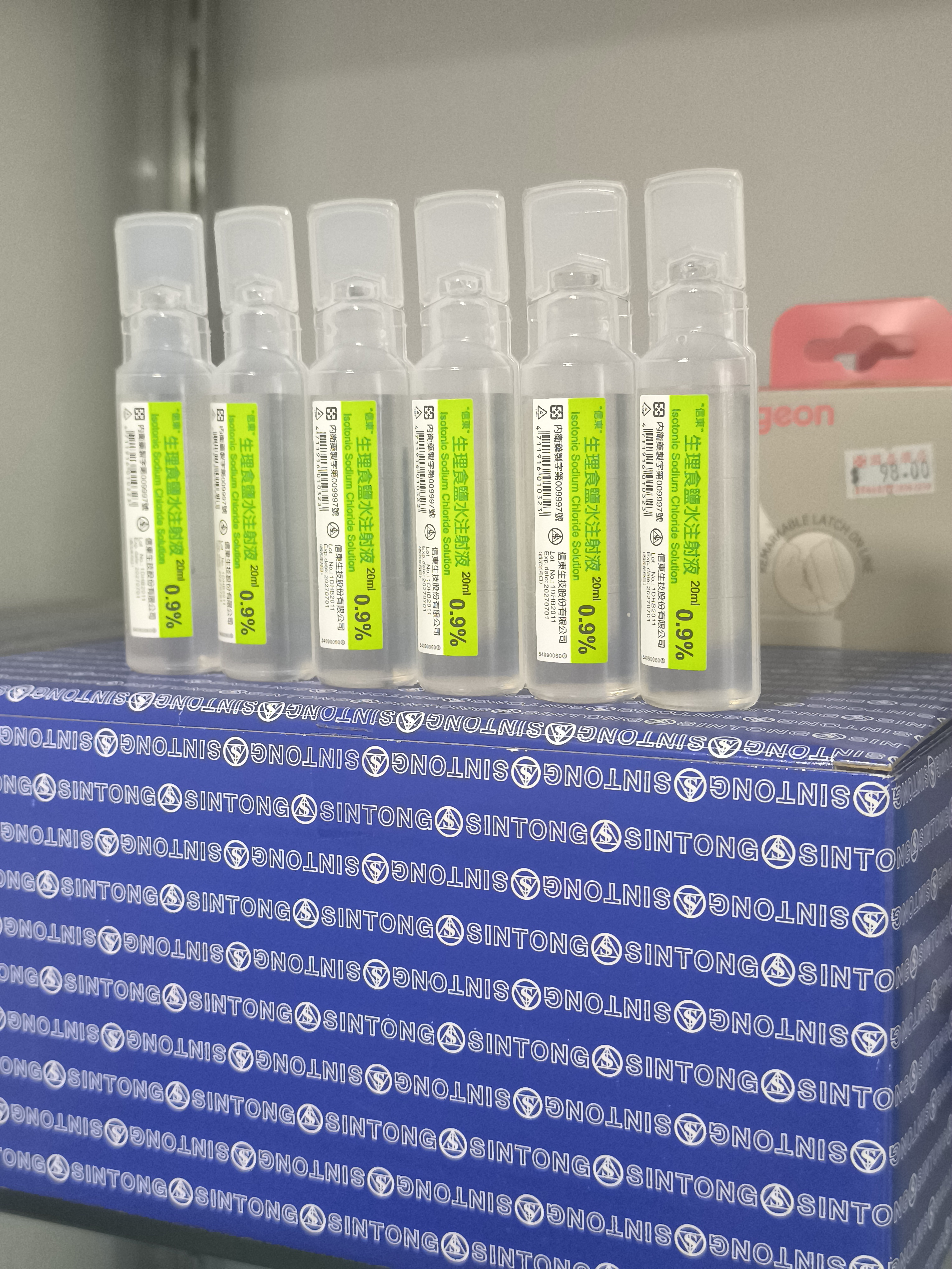 生理鹽水SODIUM GHLORIDE 0.9% 10ML