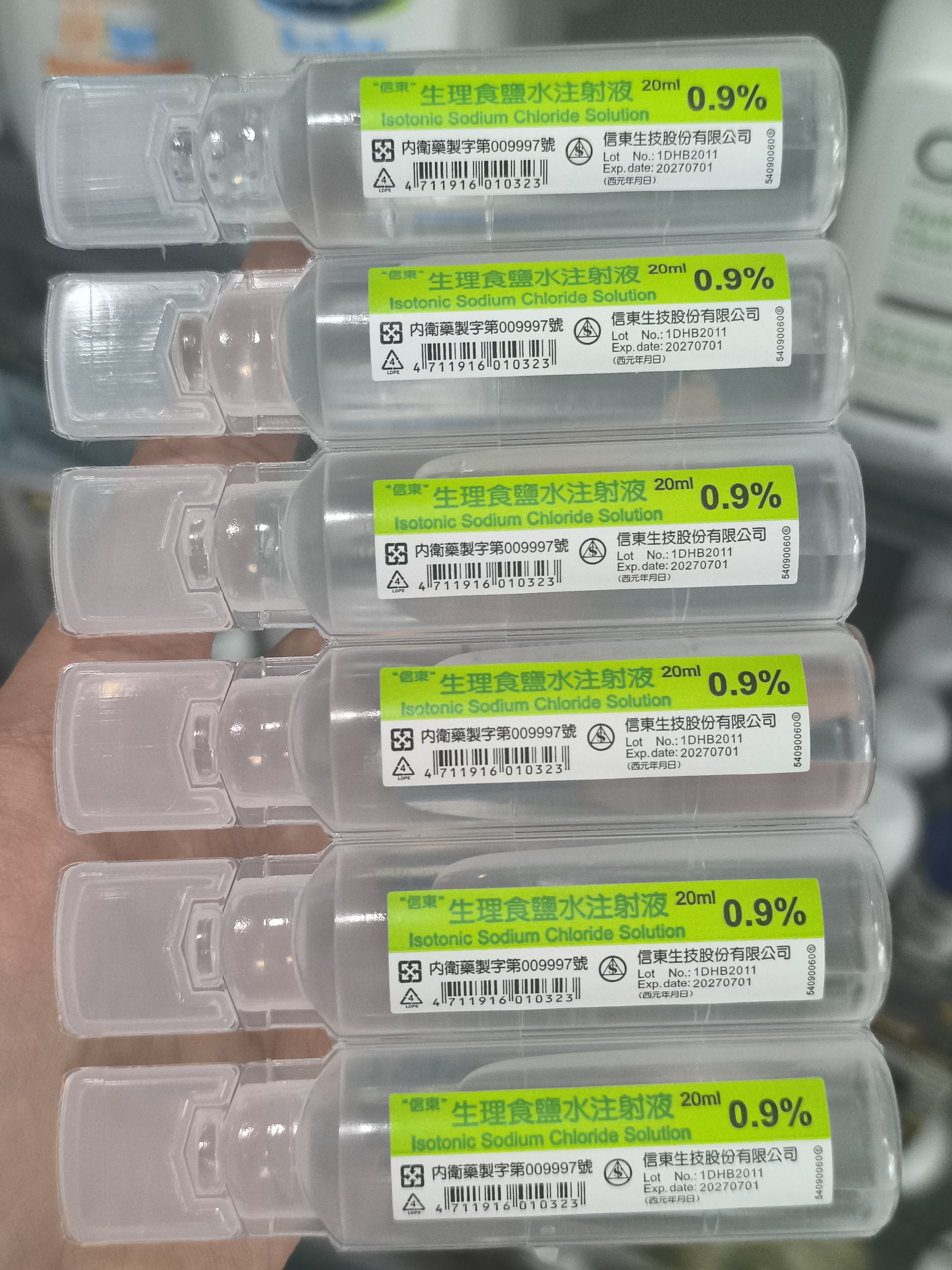 生理鹽水SODIUM GHLORIDE 0.9% 10ML