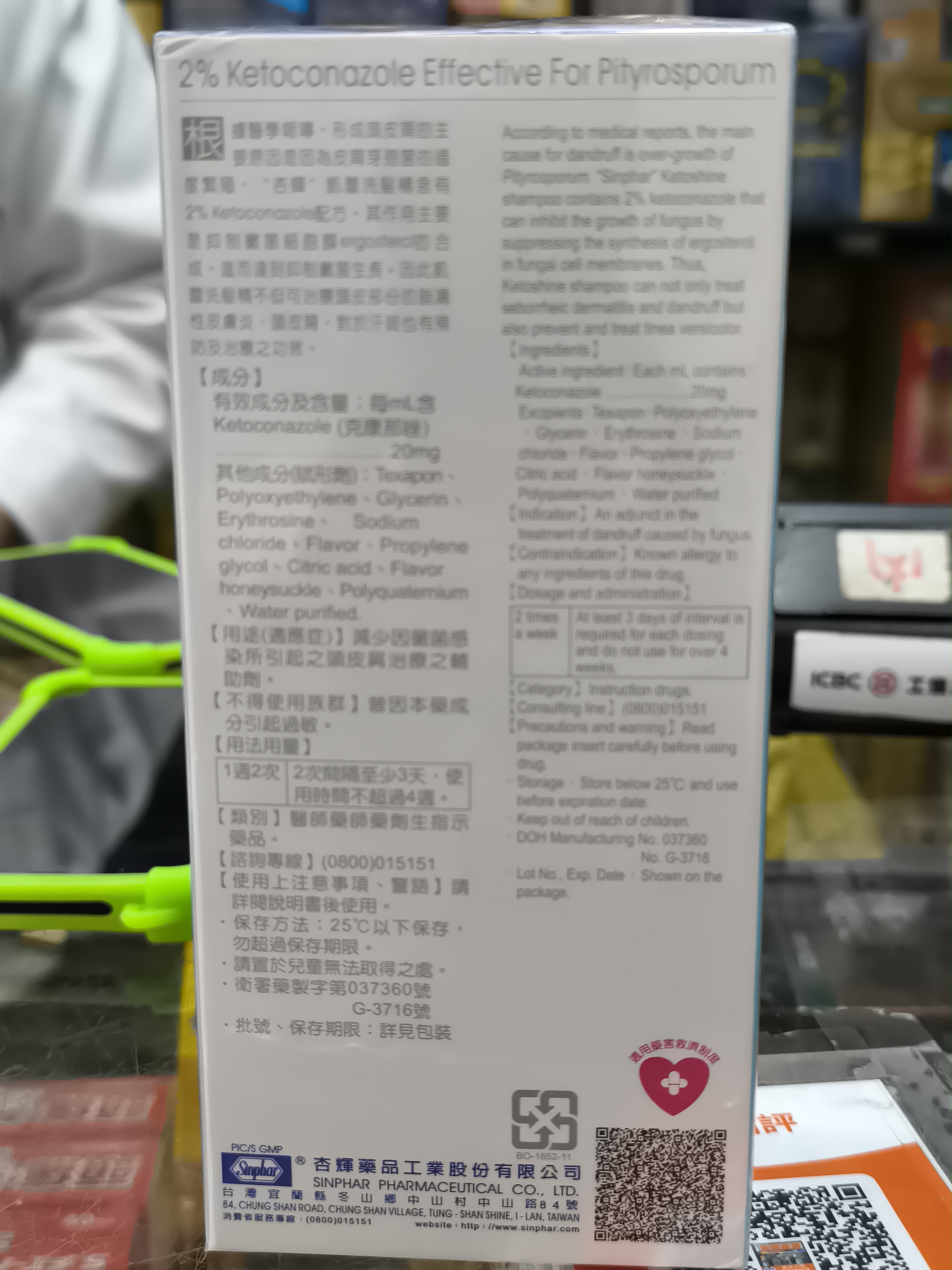1星洲-骨刺靈油40ml