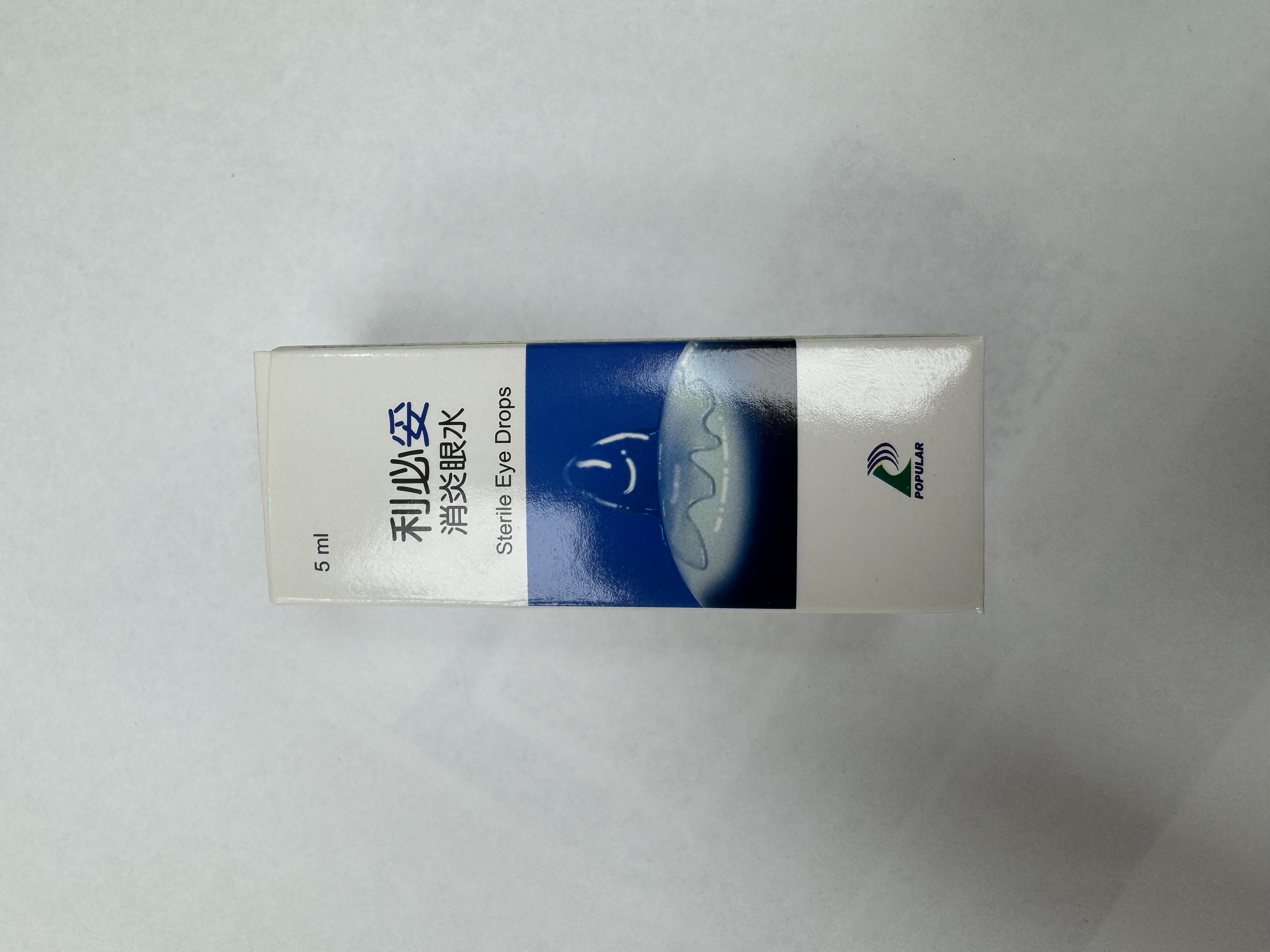 利必妥眼藥水