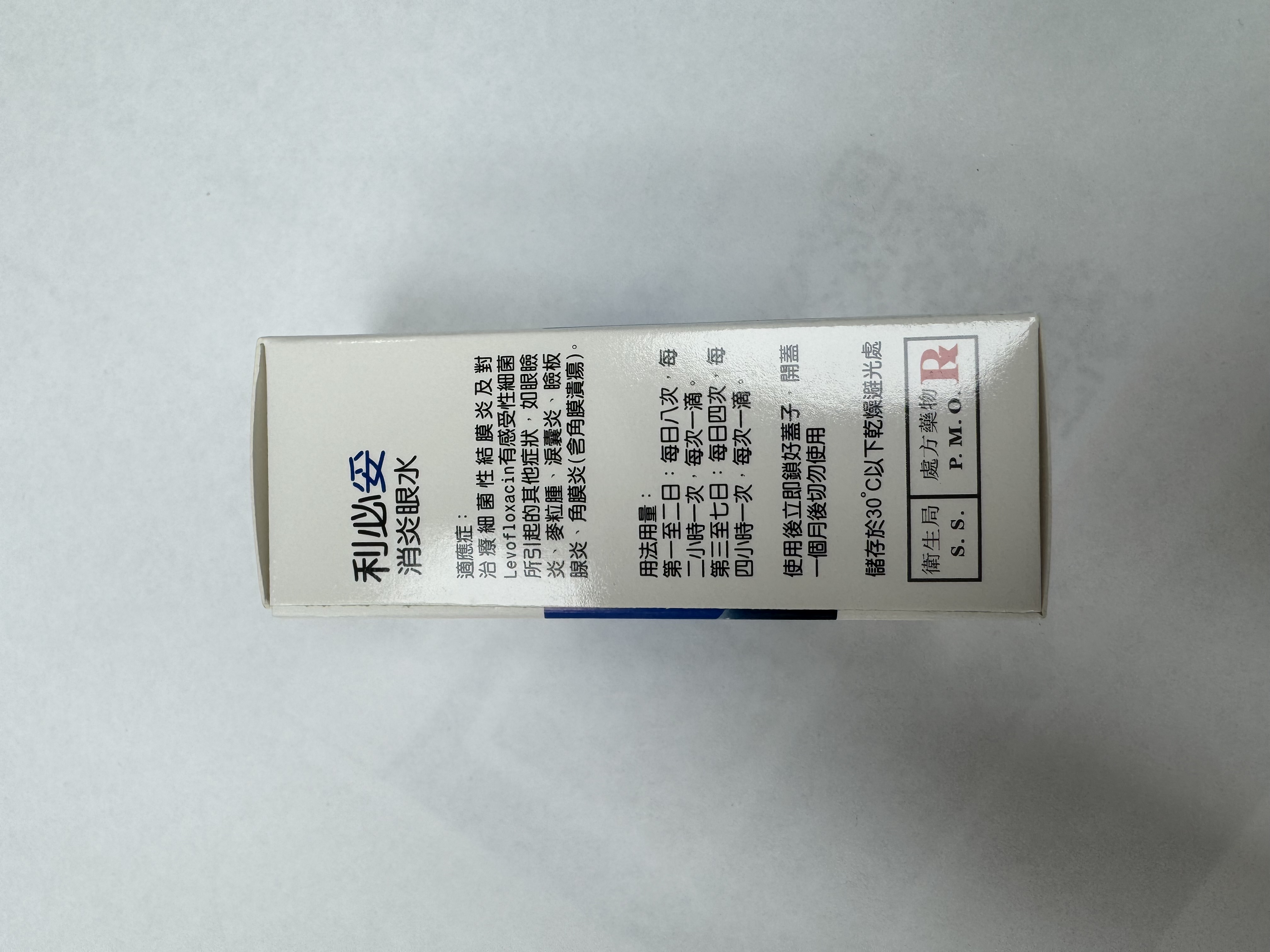 利必妥眼藥水