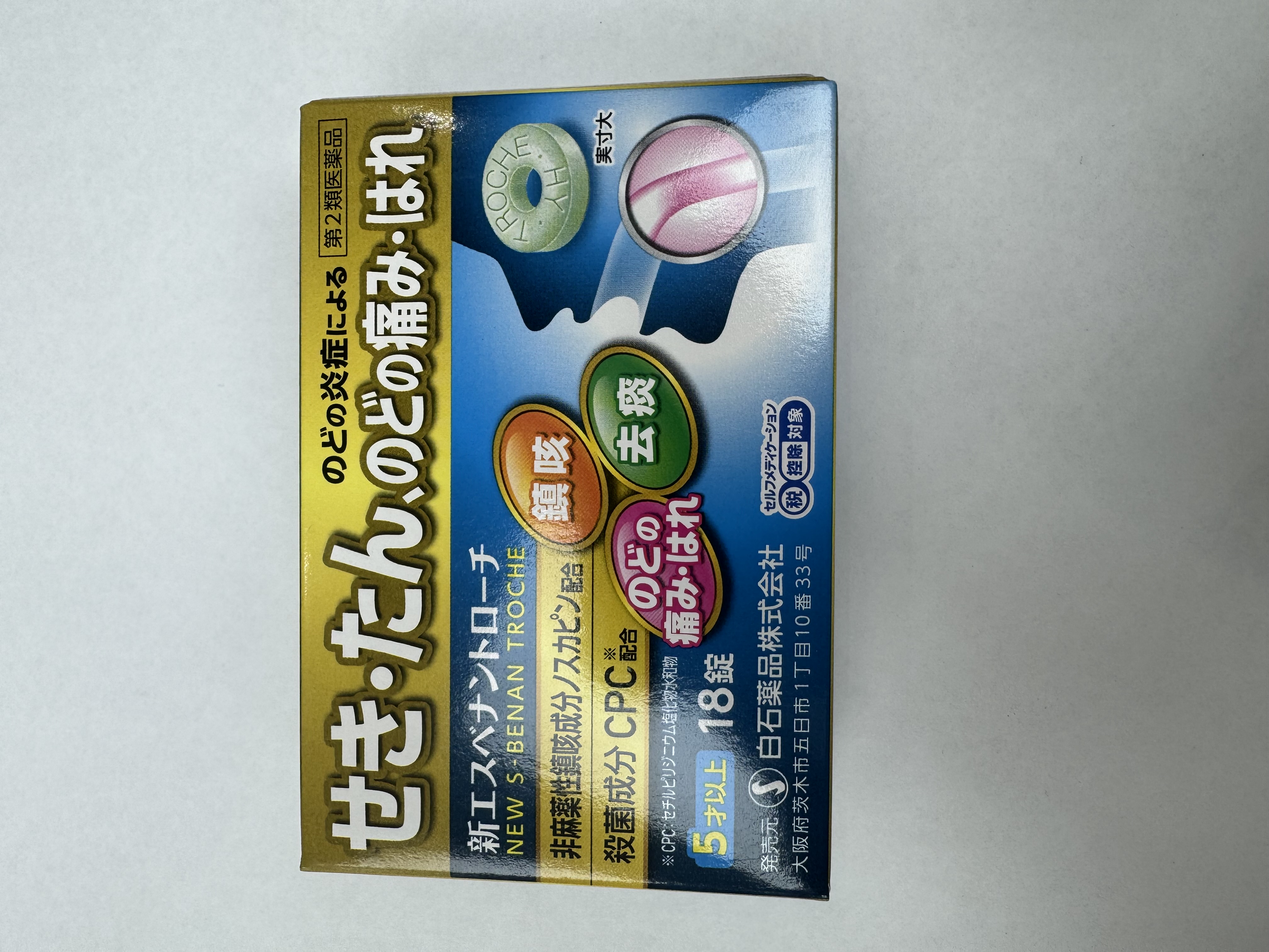 NEW S_BENAN TROCHE(鎮咳消炎喉糖)清涼薄荷味*18錠