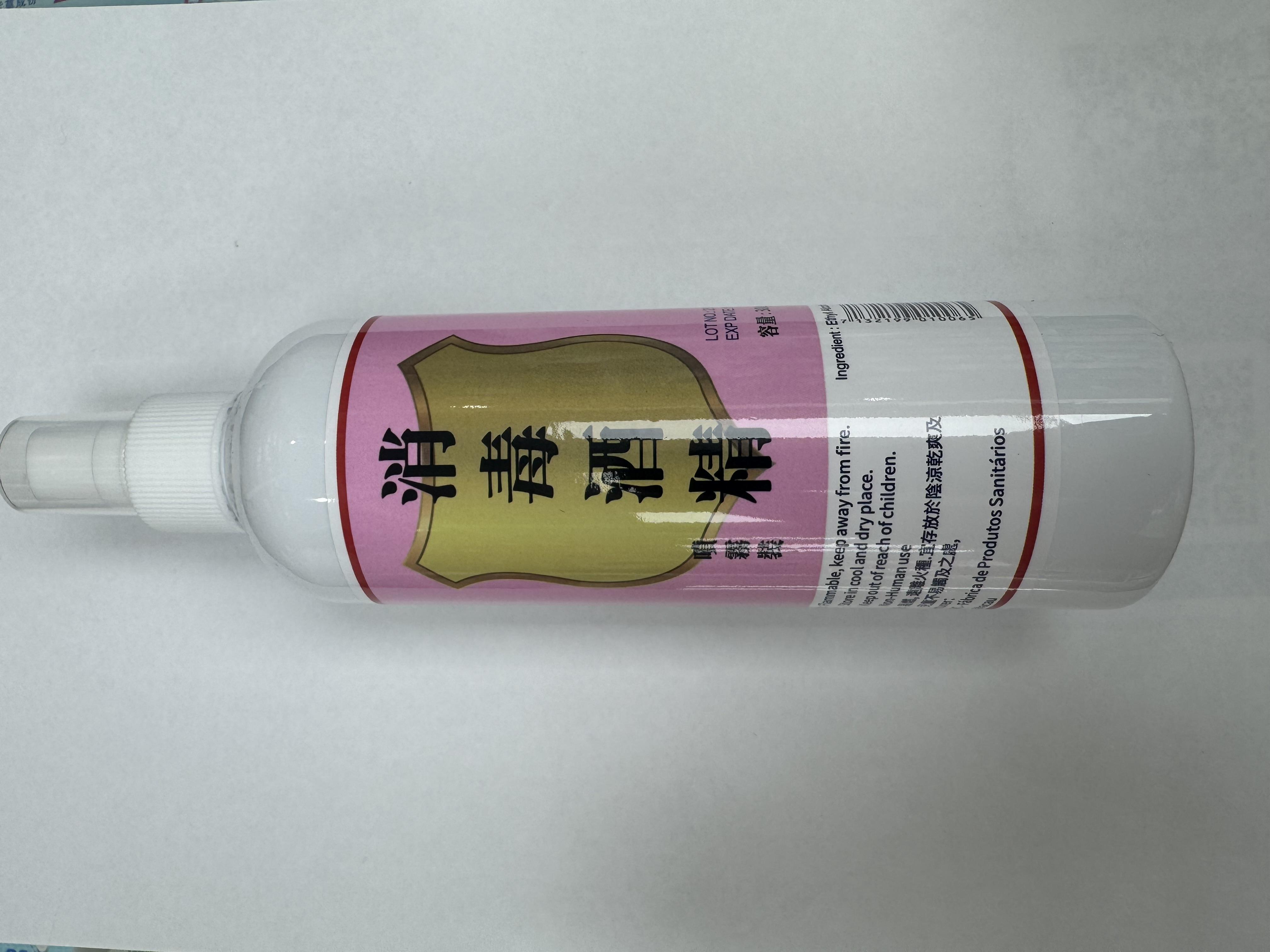 消毒酒精（噴霧裝）300ml