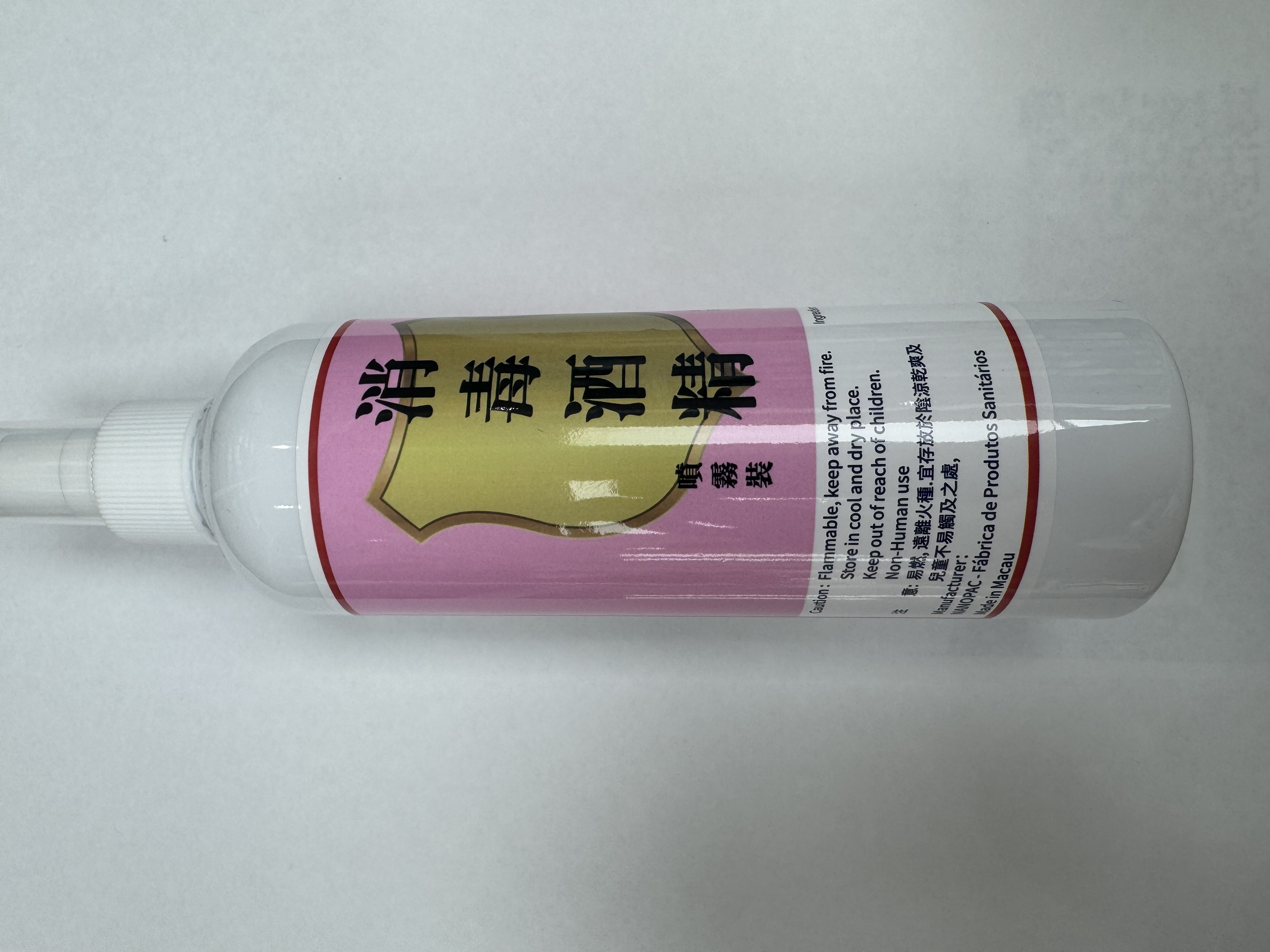 消毒酒精（噴霧裝）300ml