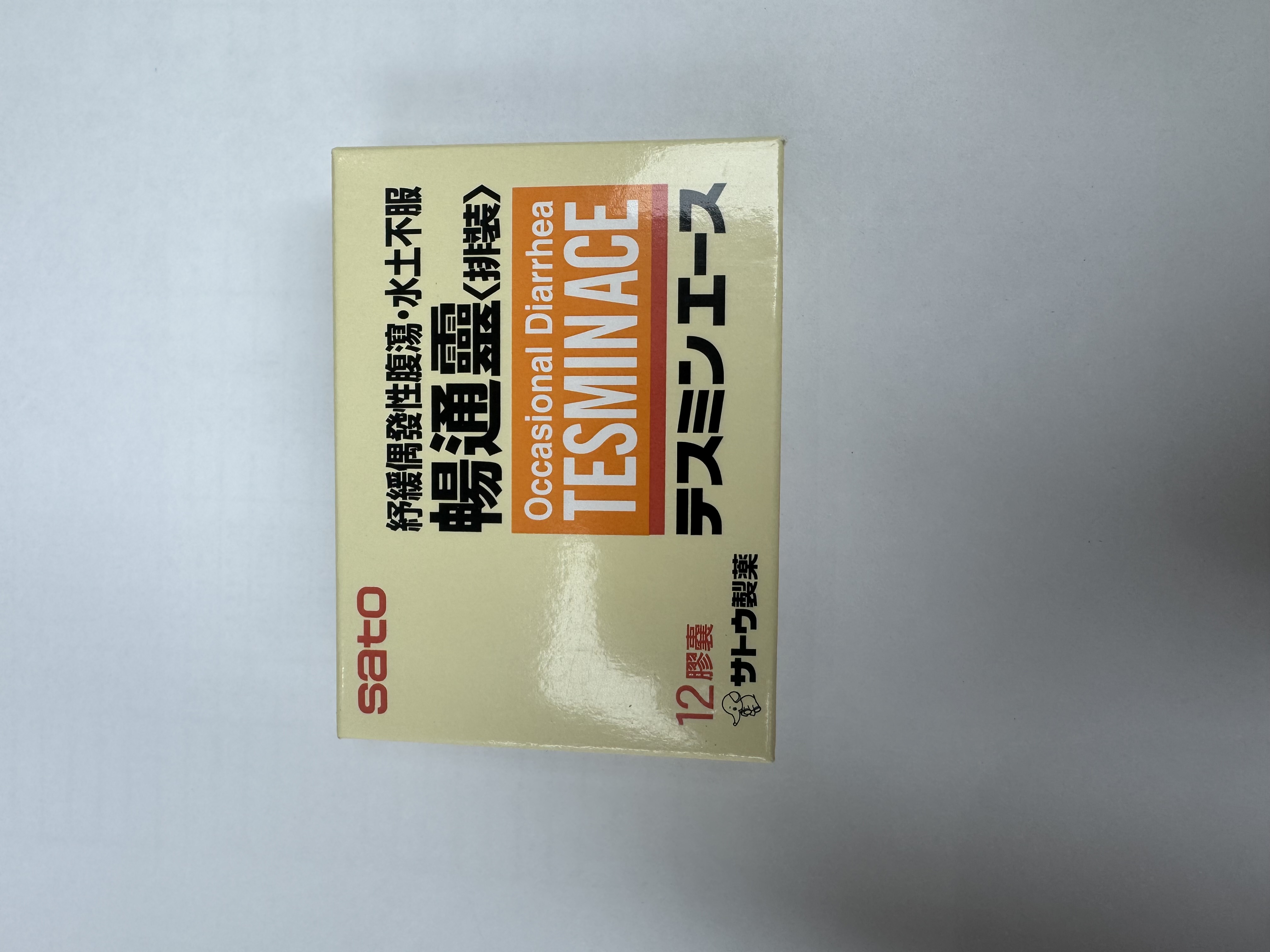 佐藤-暢通靈12s