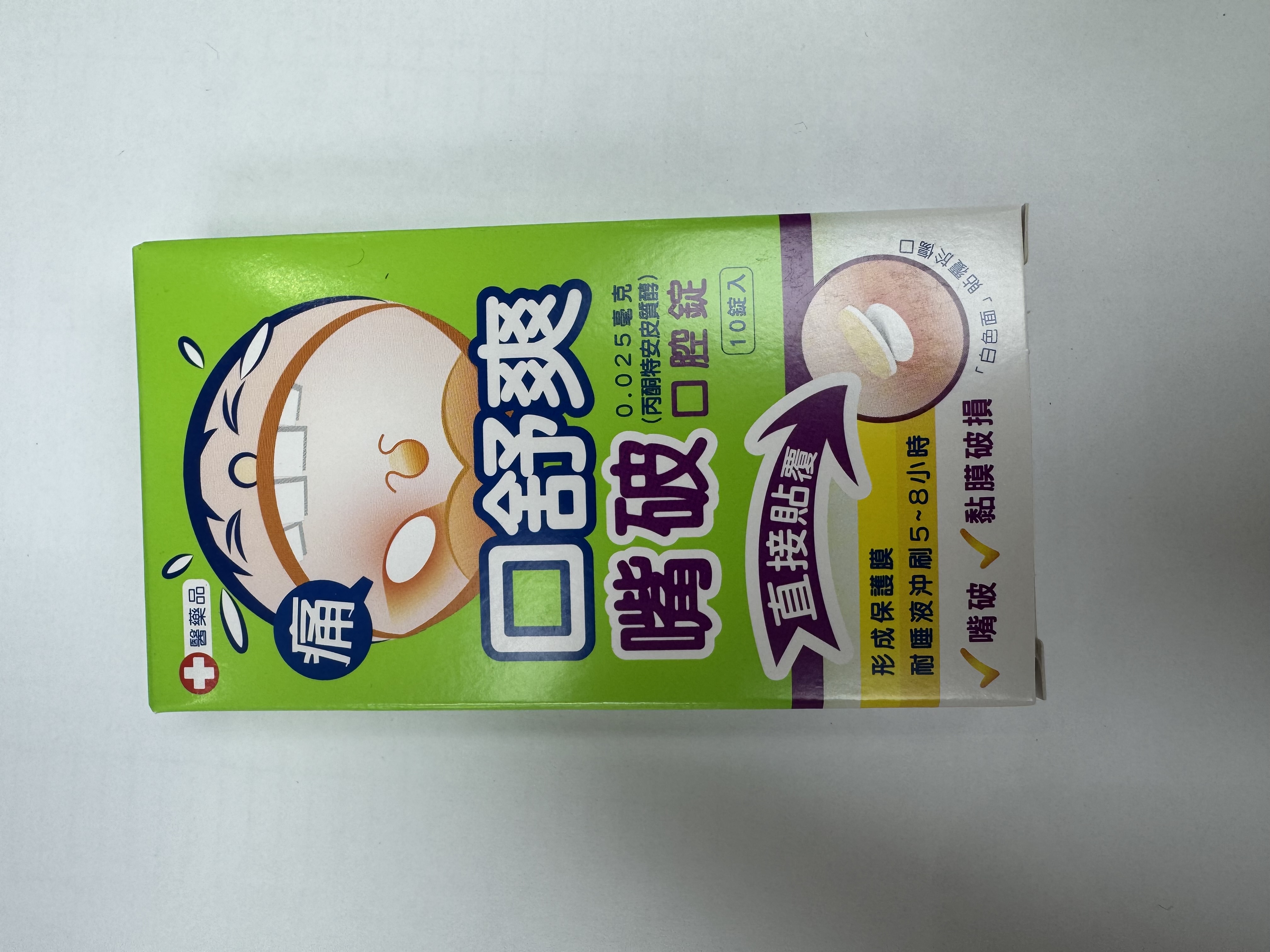 口舒爽嘴破口腔錠 CARBOXE HEALING BUCCAL TABLETS
