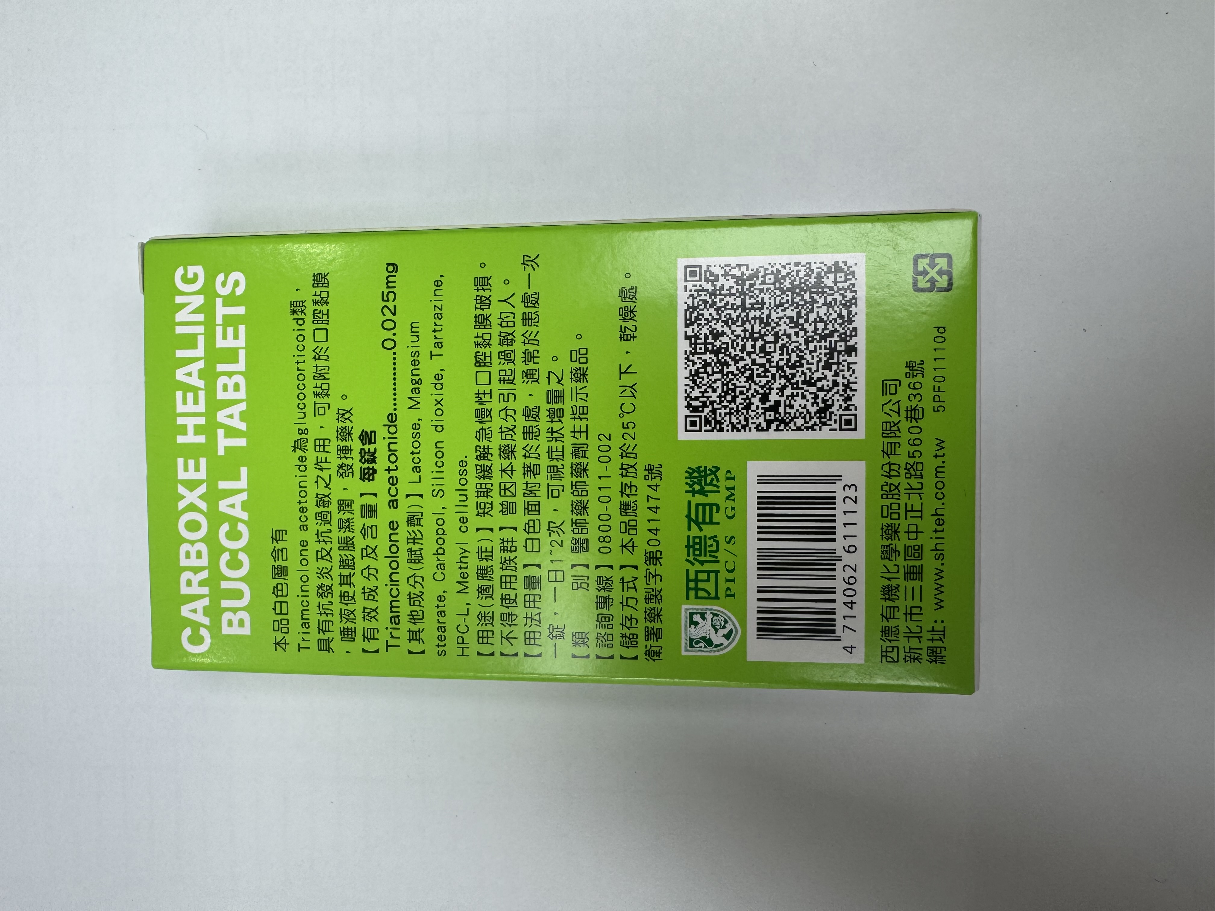 口舒爽嘴破口腔錠 CARBOXE HEALING BUCCAL TABLETS