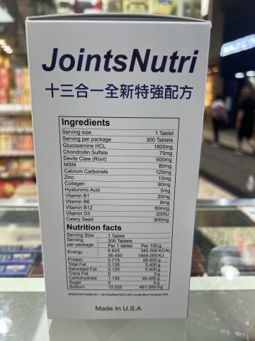 Wise威斯-關護康葡萄糖胺300粒