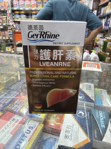 德萊茵護肝素150粒