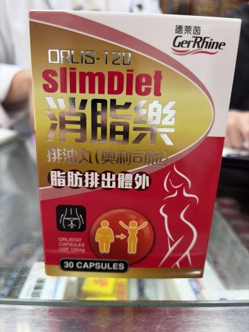 德萊茵消脂樂30S