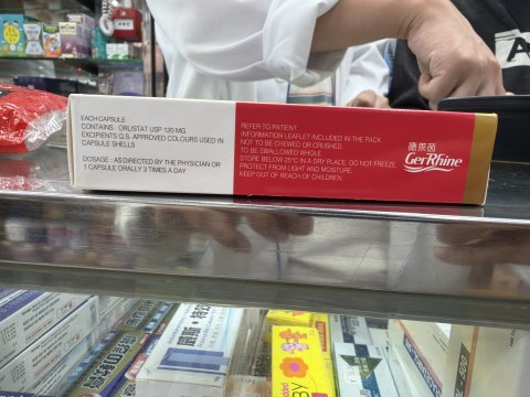 德萊茵消脂樂30S