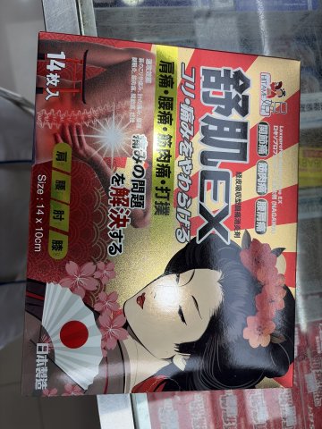 日姬舒肌貼EX 14貼入