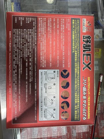日姬舒肌貼EX 14貼入