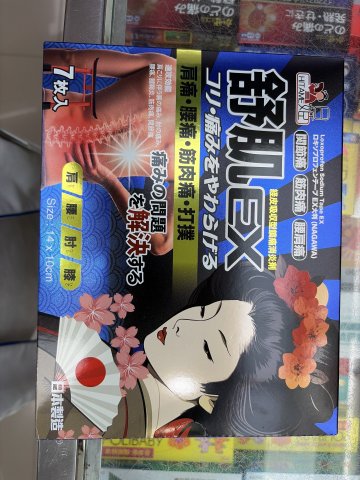日姬舒肌貼EX 7貼入