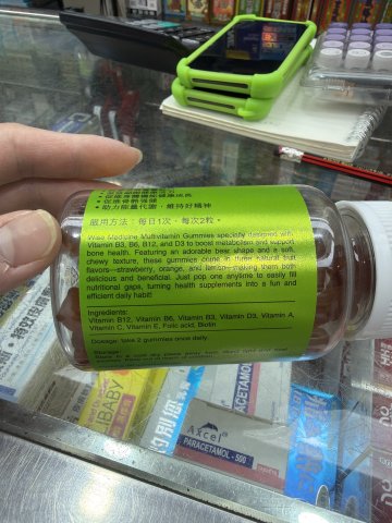 WISE威斯 多種維他命軟糖60粒