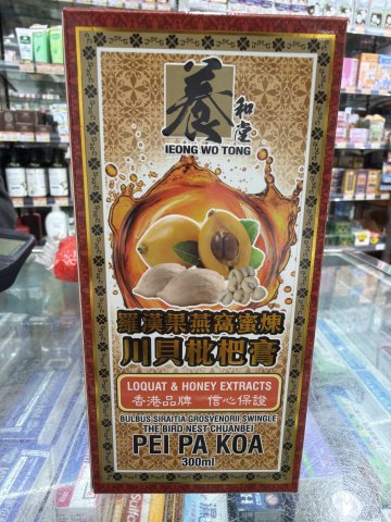 養和堂川貝枇杷膏 300ml